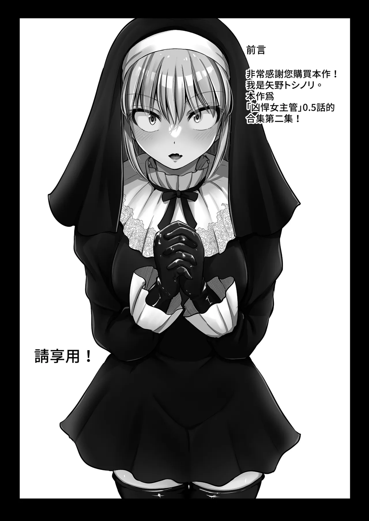 Kowai Onna Joushi ga Nuidara H de Kawaikatta Hanashi 2 - Fanbox 0.5 matome- - पृष्ठ 6