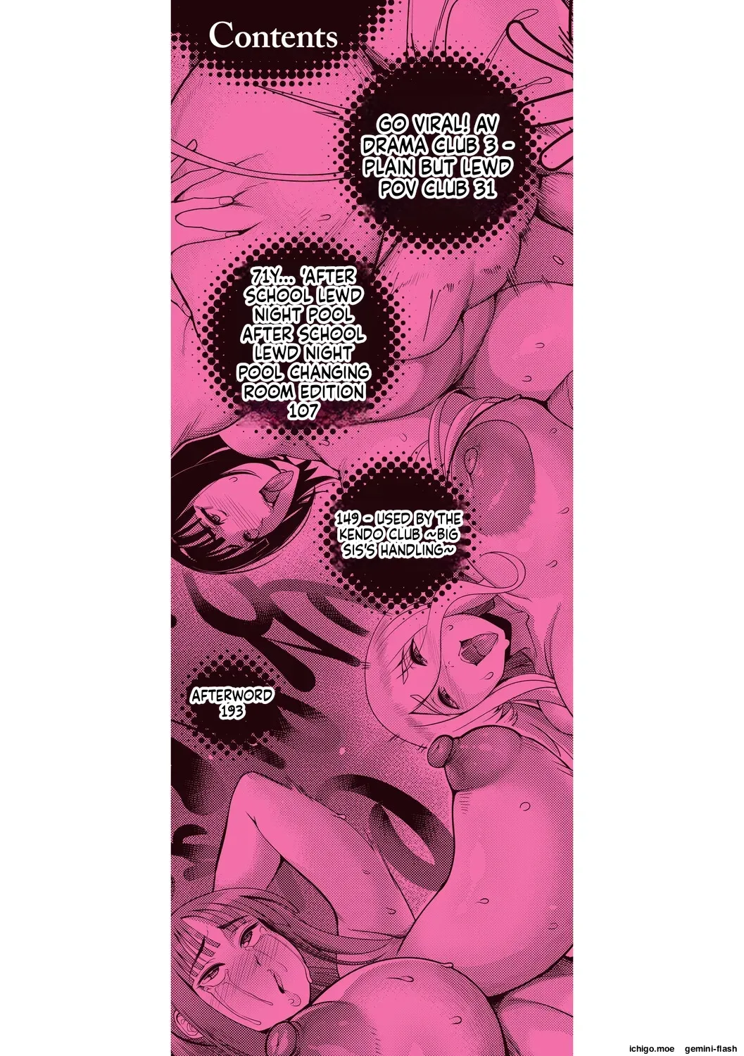 Houkago Bakunyuu Sex-bu - Сторінка 3