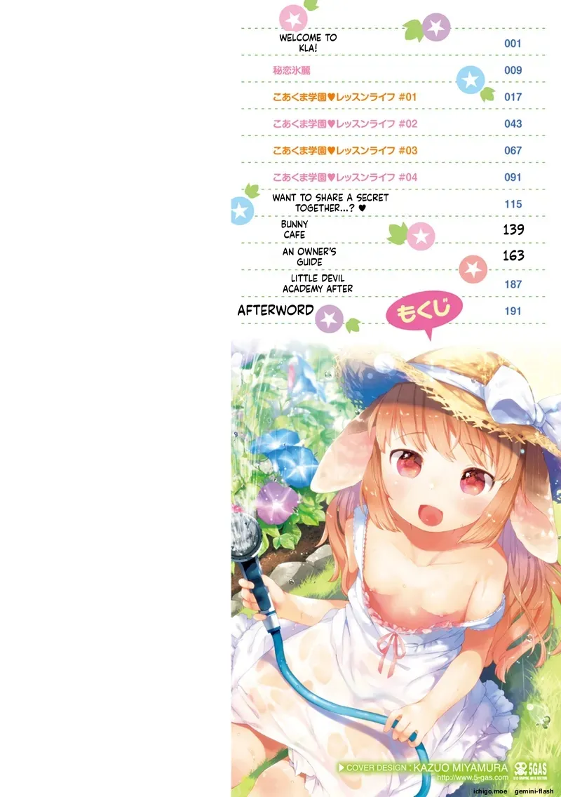 Koakuma wa Shoudoubutsu - Sweet devils as my pets. - Страница 2