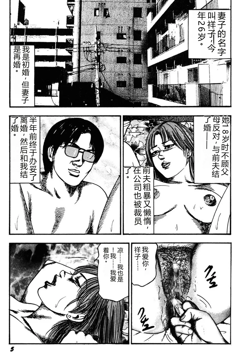 Wakazuma Kouai Choukyou - Pagina 4