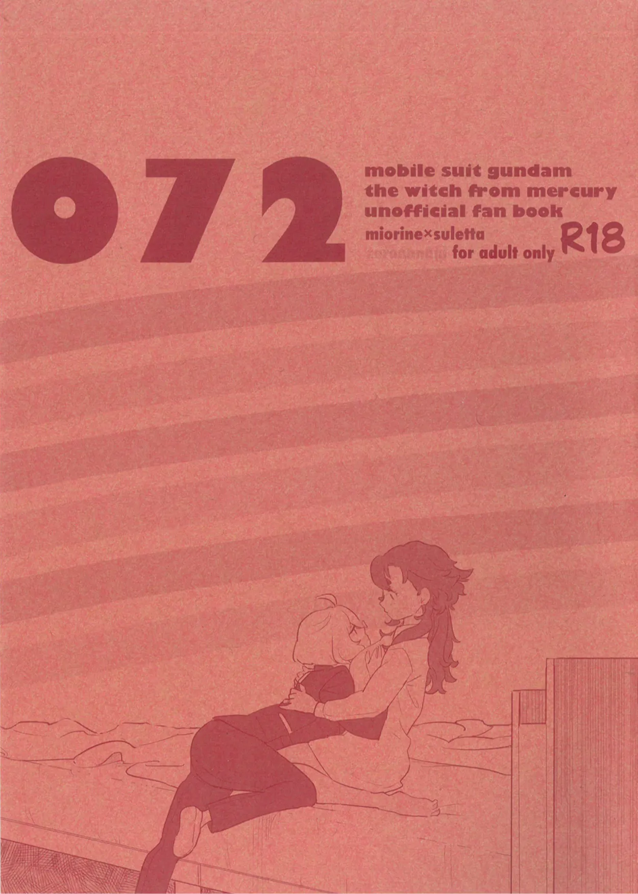 072 - Страница 1