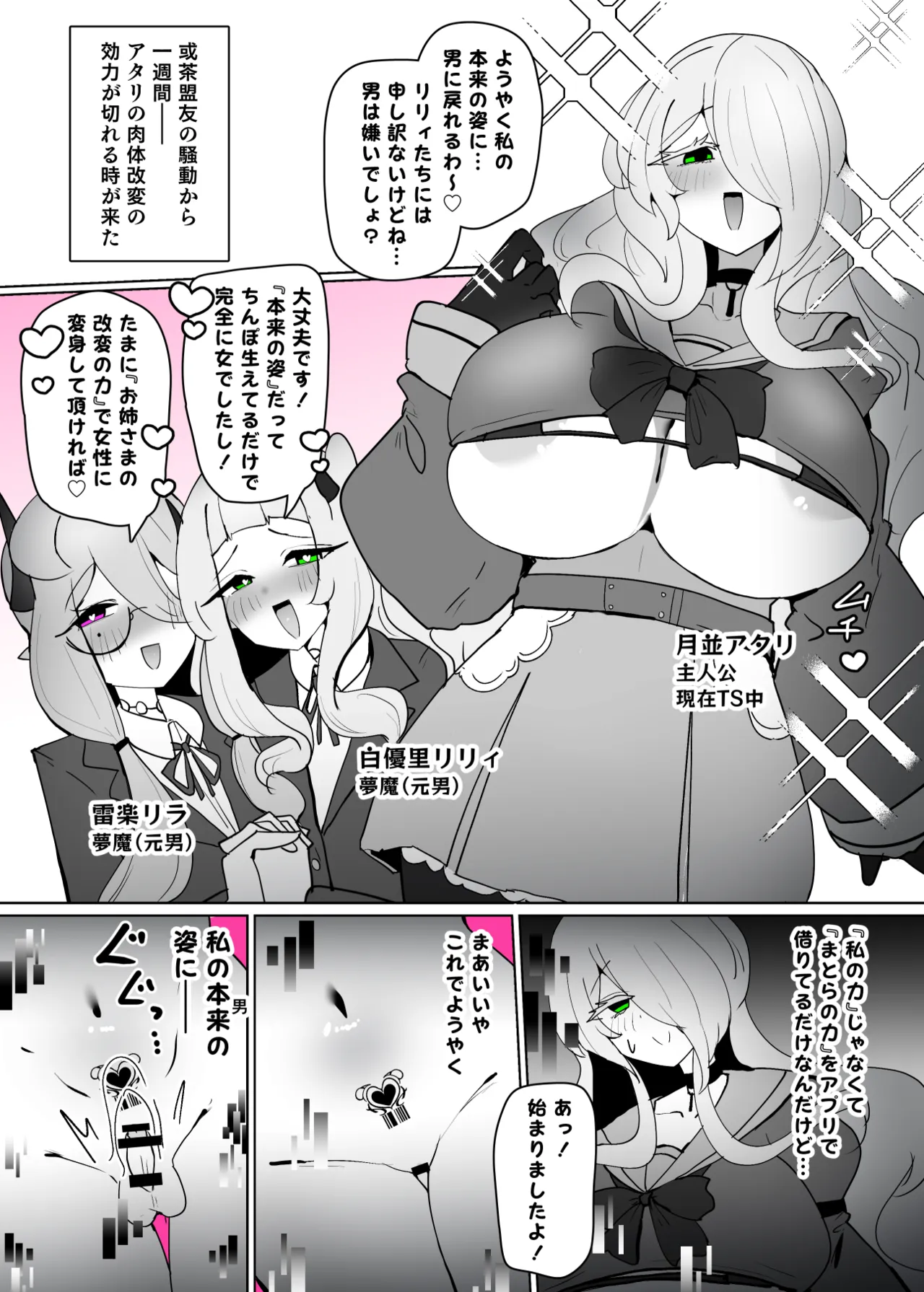 Heroine Profile⑫ - Página 2