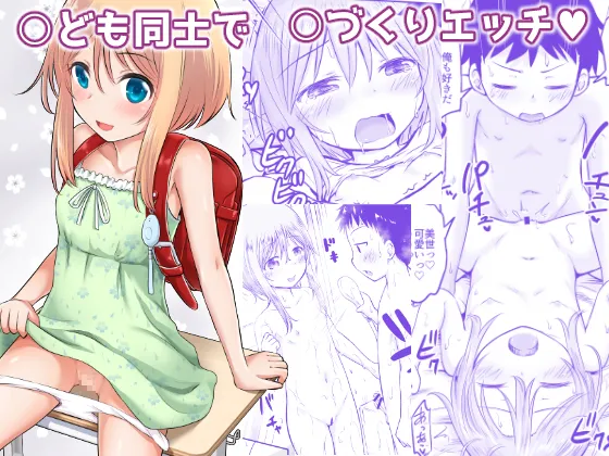 Little Sex Life: Miyo Arc - หน้า 1