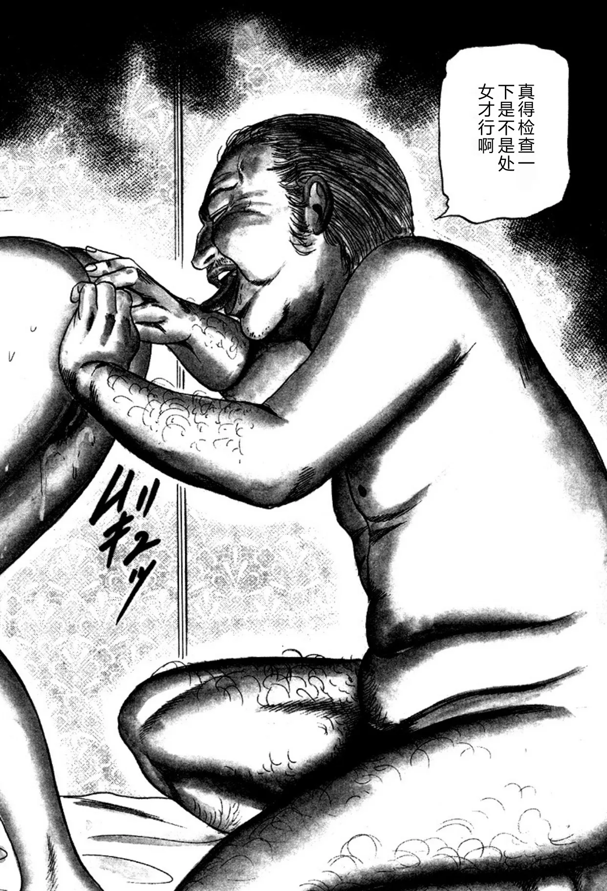 Niizuma・Ryoujokusiiku - หน้า 4