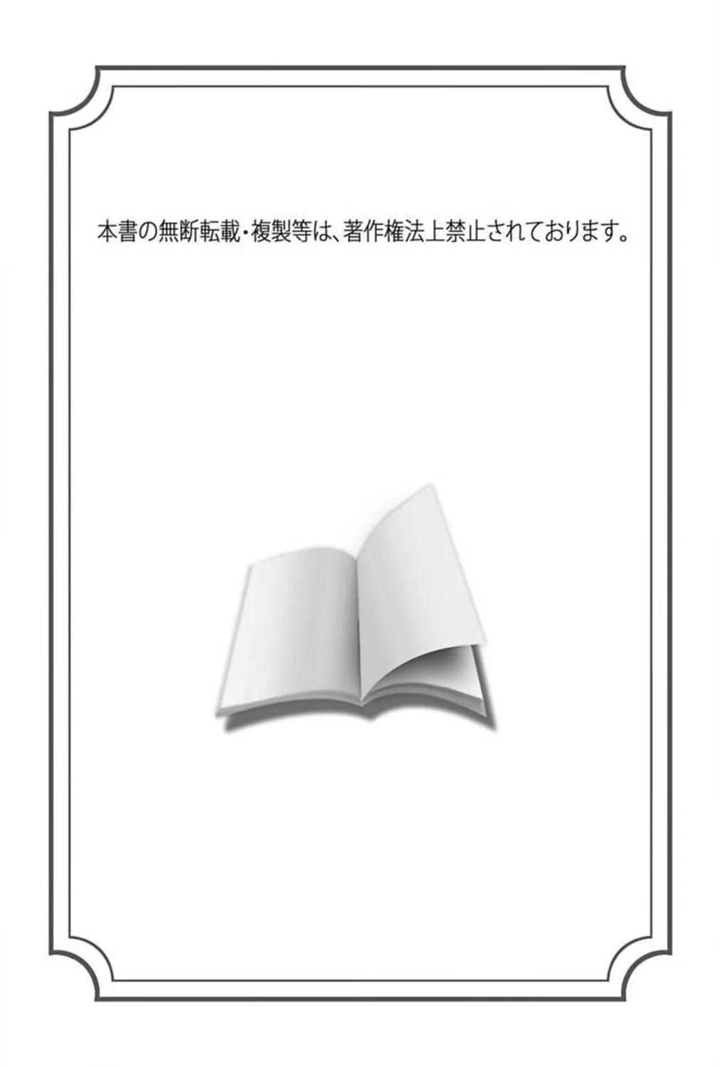 Niizuma No Shuuchi Play - Strona 2