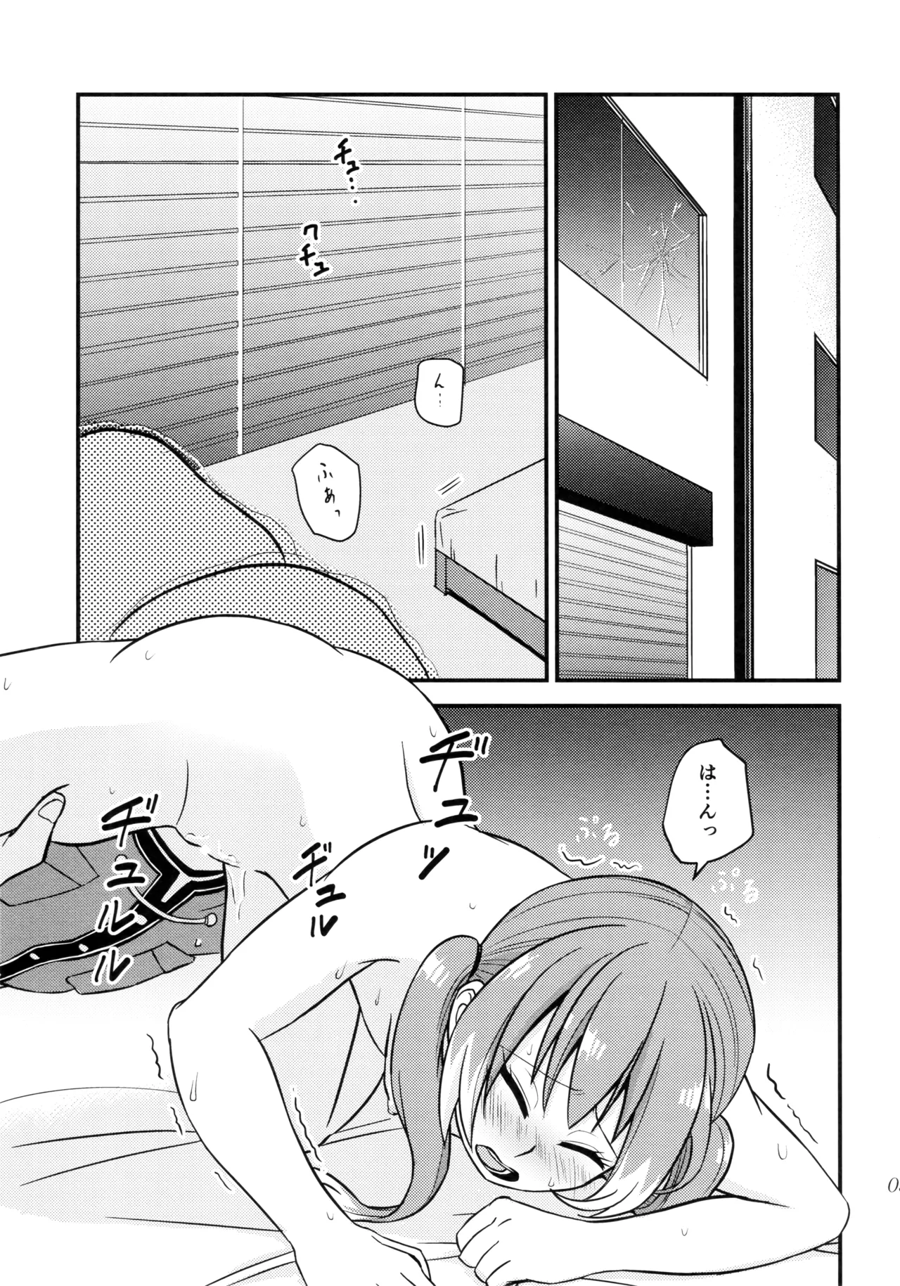 Secret Tryst: Things I Want to Do with Nana-chan - Seite 2
