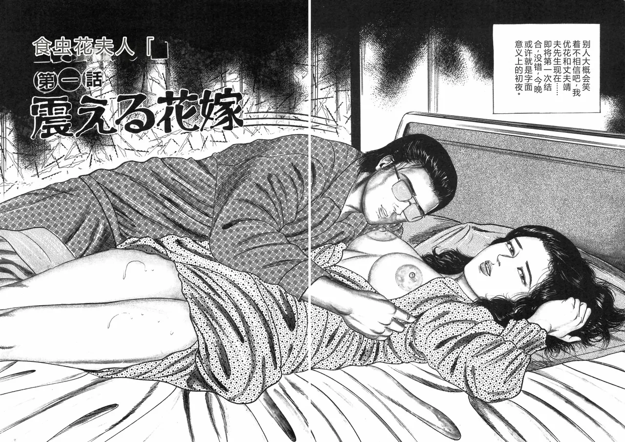 Sanjou Tomomi Zenshuu Vol. 25 - Shokuchuuka Fujin Hen - Страница 6