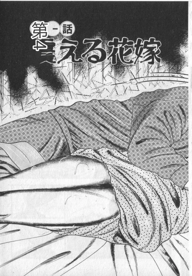 Shokuchuu Hana Fujin - หน้า 7