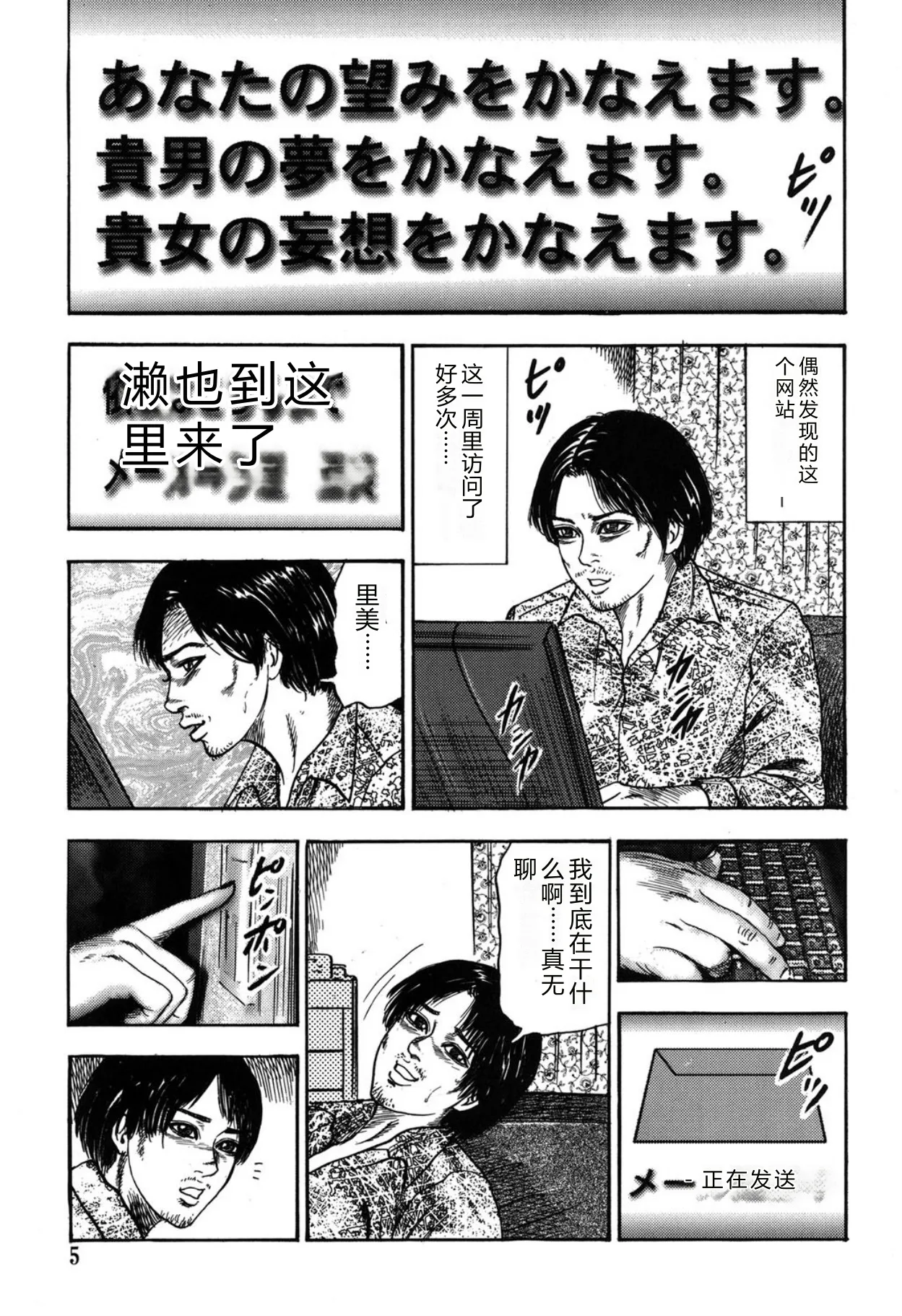 Reijou Satomi - Pagina 5