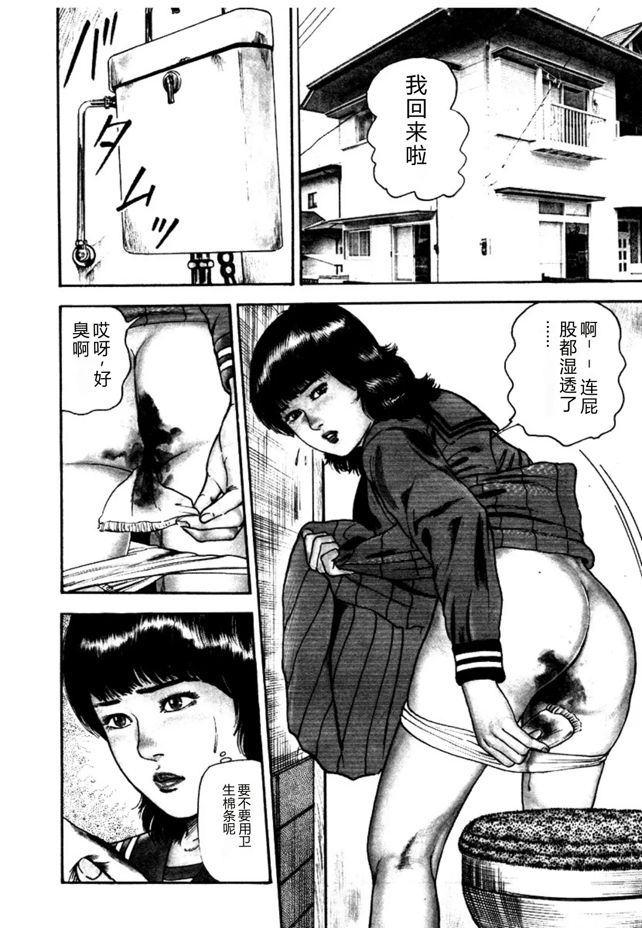 Osanazuma・Kyouseizettyouyuugi - Pagina 4