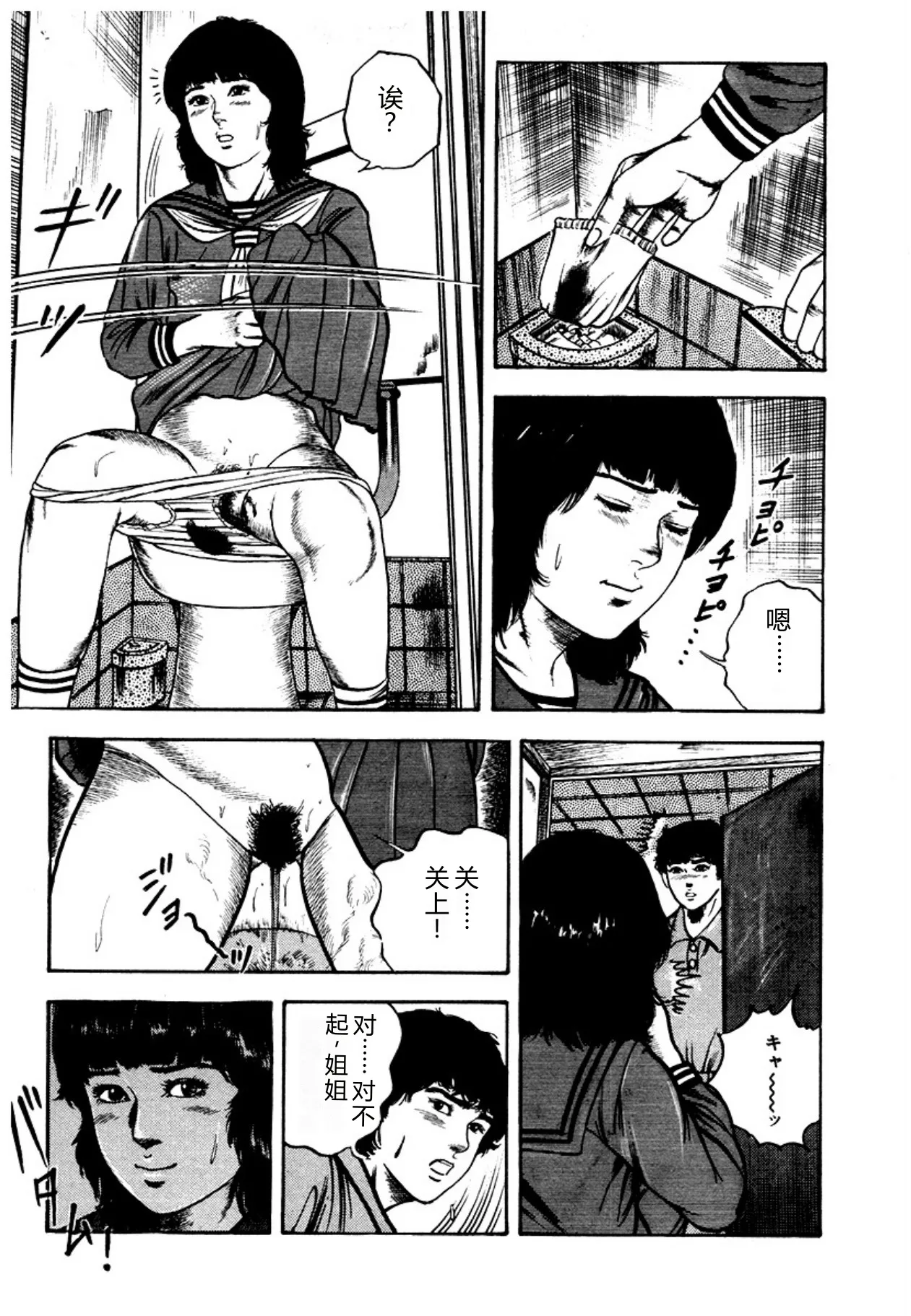 Osanazuma・Kyouseizettyouyuugi - Pagina 5