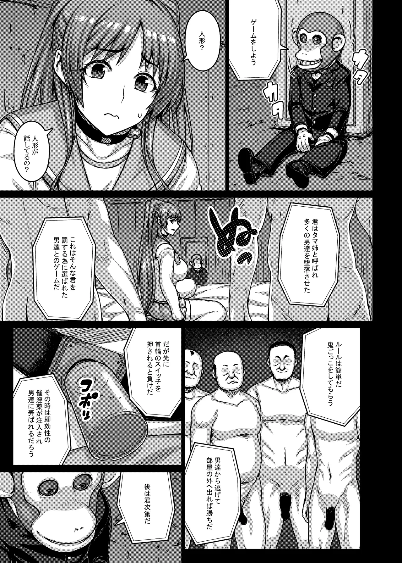 Crave - Page 6