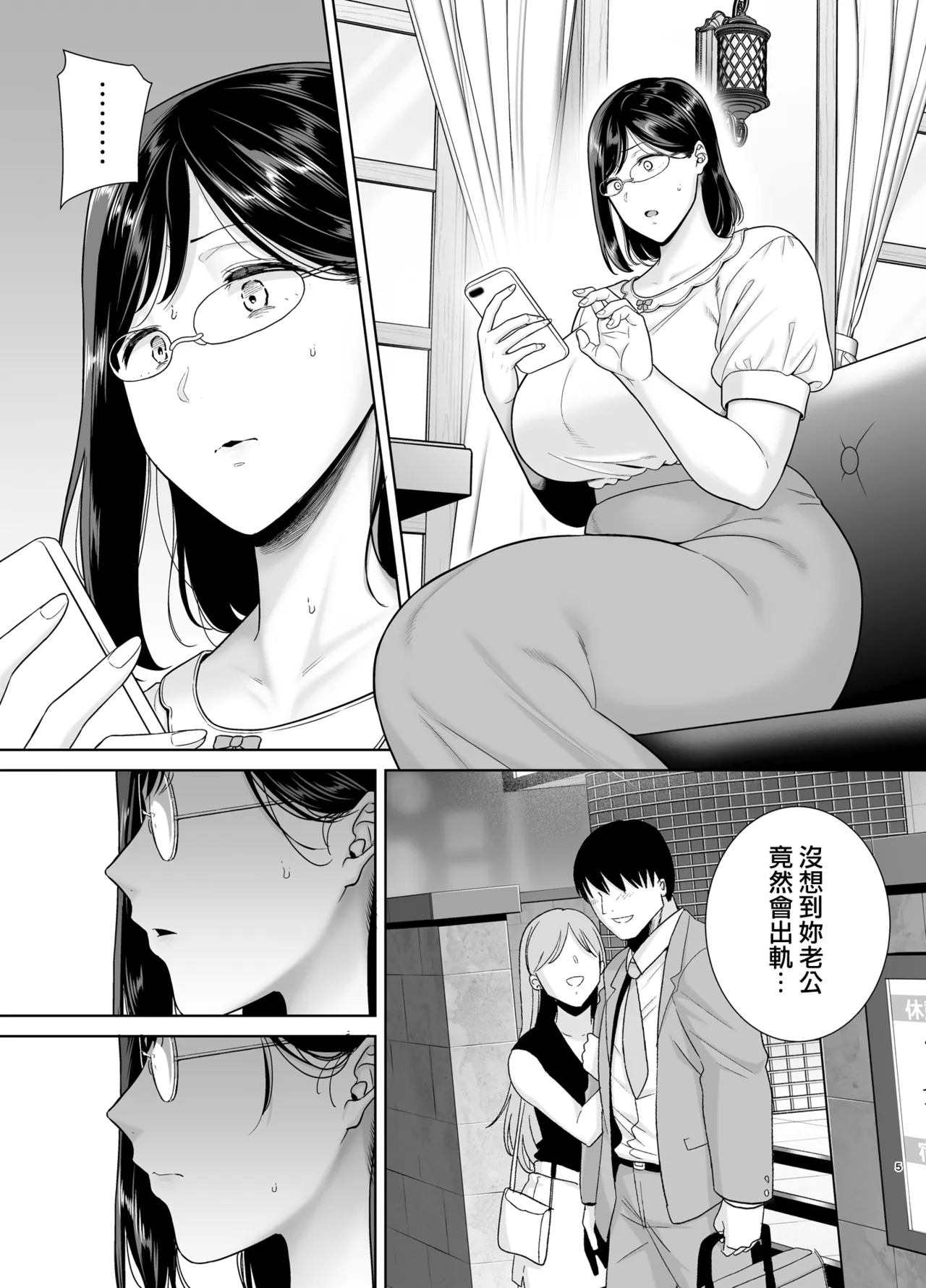 Natsuzuma 3 - Page 5