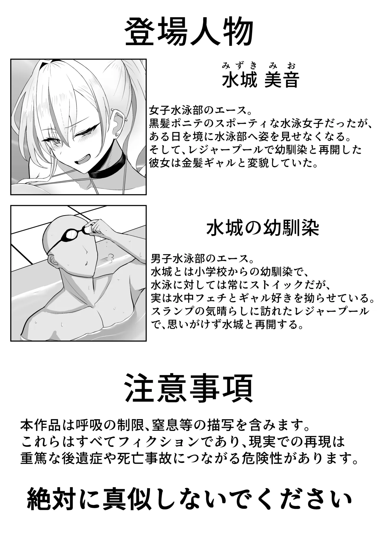 Gal ni Natta Osananajimi to Chissoku Genkai Suichuu Ecchi! - Seite 4