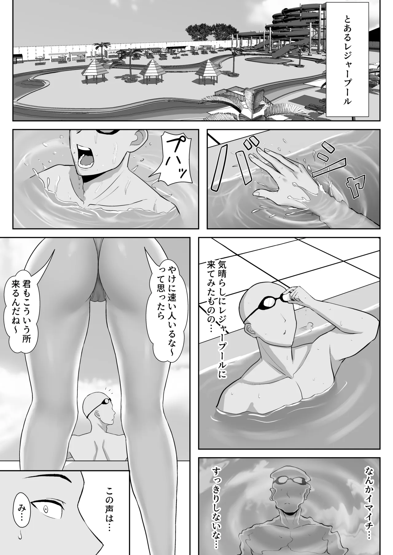 Gal ni Natta Osananajimi to Chissoku Genkai Suichuu Ecchi! - Seite 5