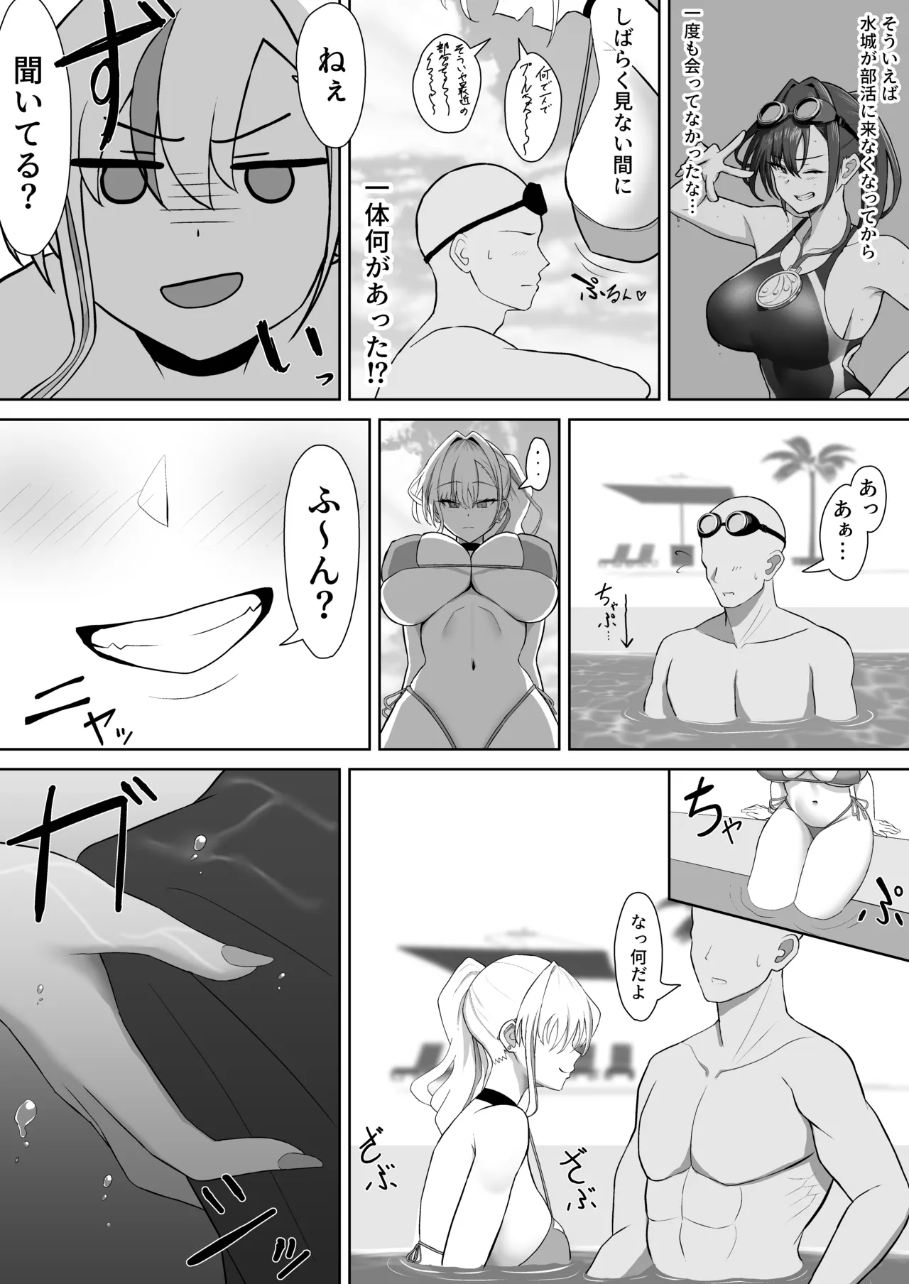 Gal ni Natta Osananajimi to Chissoku Genkai Suichuu Ecchi! - Seite 7