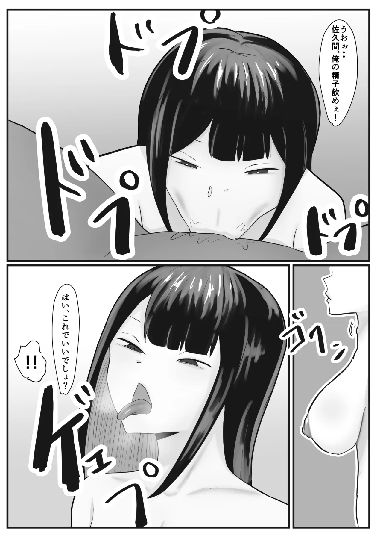 Sei shori wa nitchoku no shigotodesu - صفحة 8