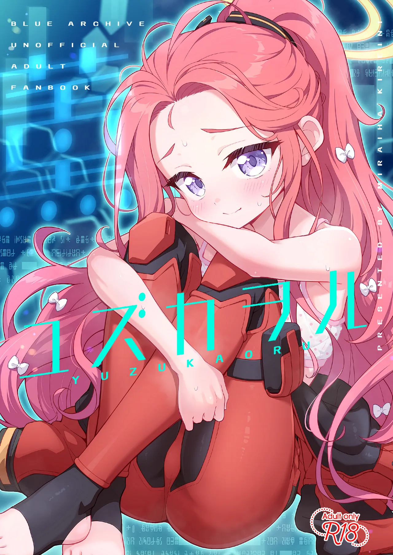 Yuzu Kaoru | 柚子飘香 - ページ 2