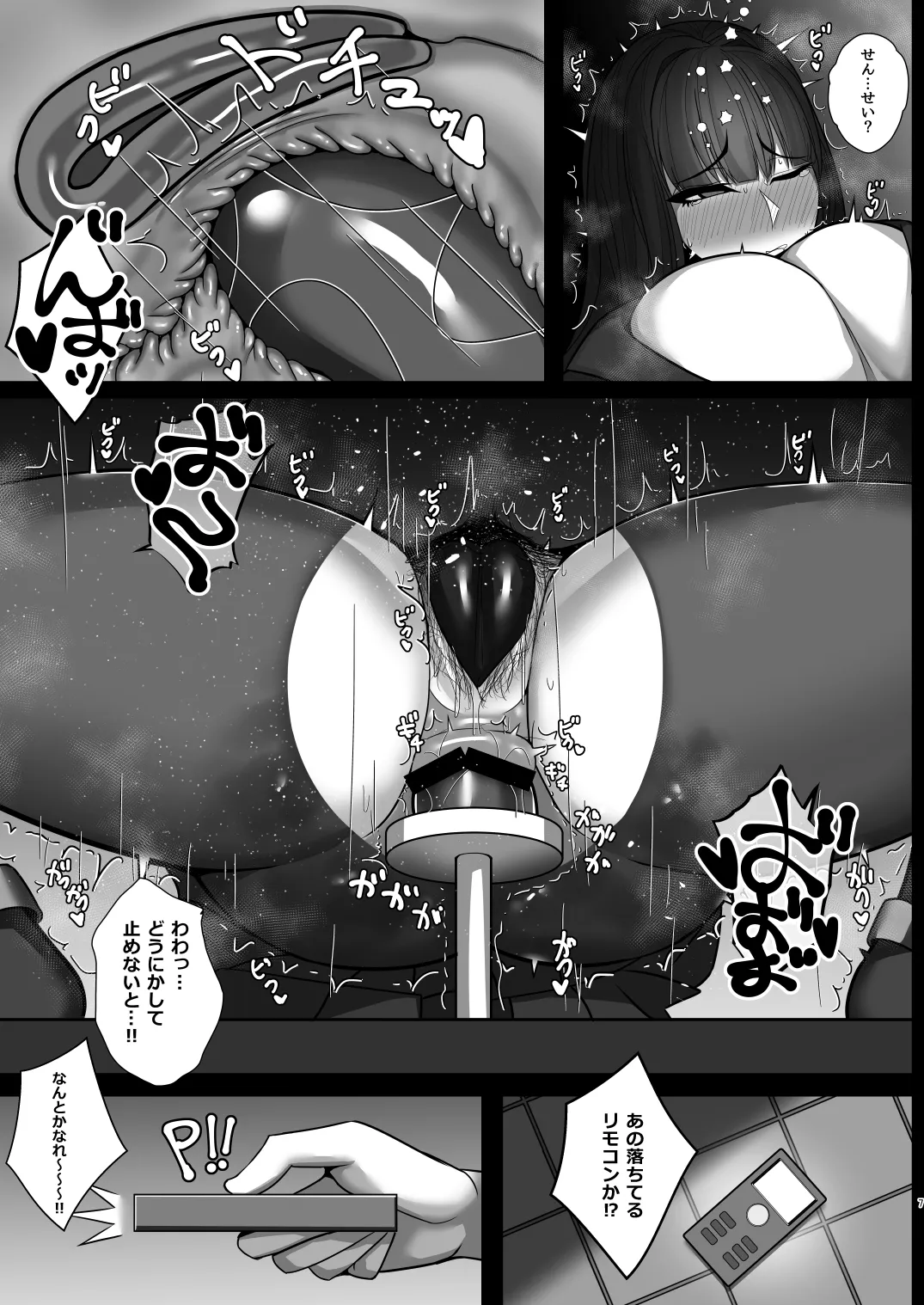 Tsukatsuki Rio no Kaishi Kata 2 - Pagina 6