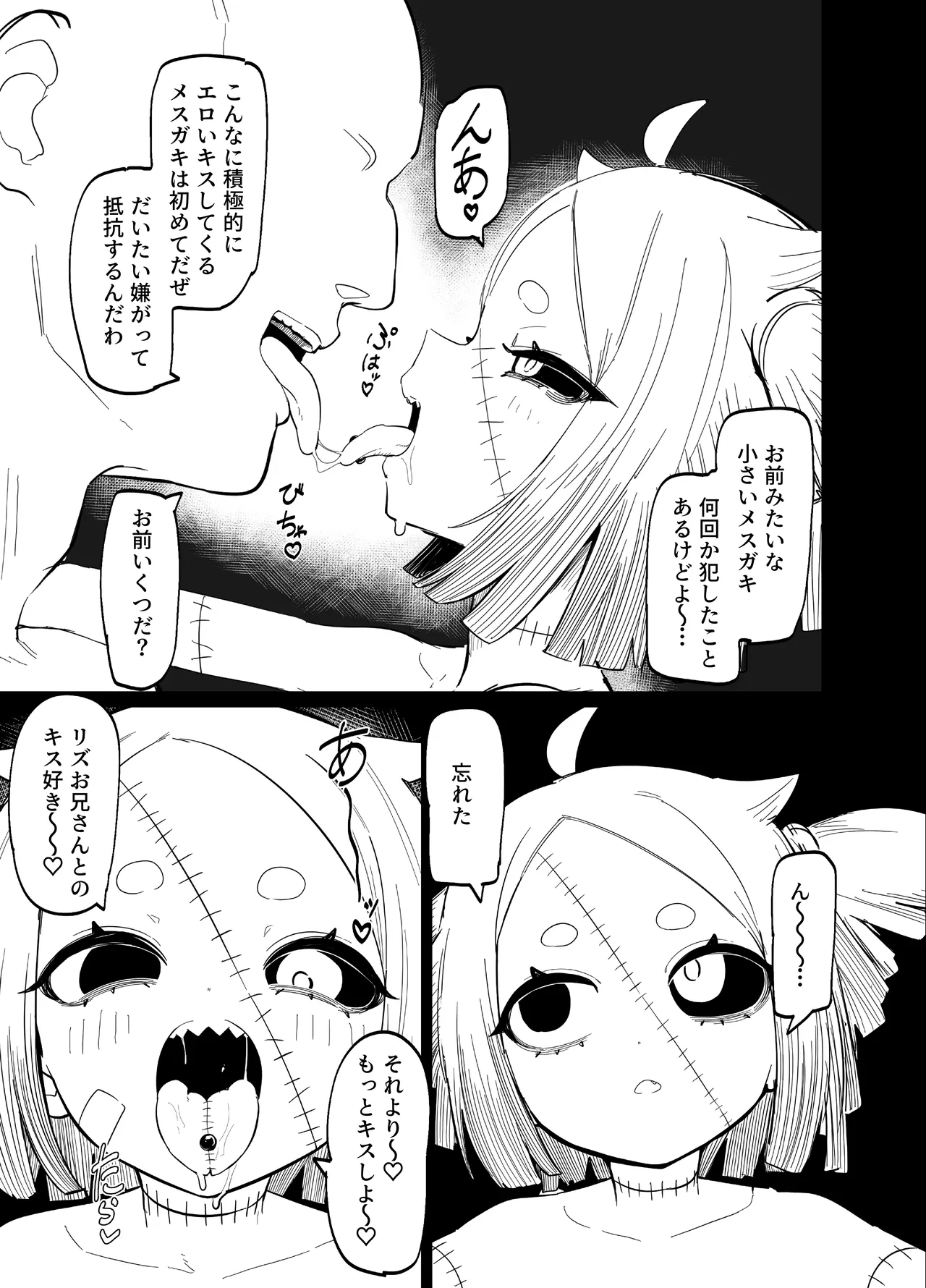 Zombie LIZZY PREVIEW. - Pagina 7