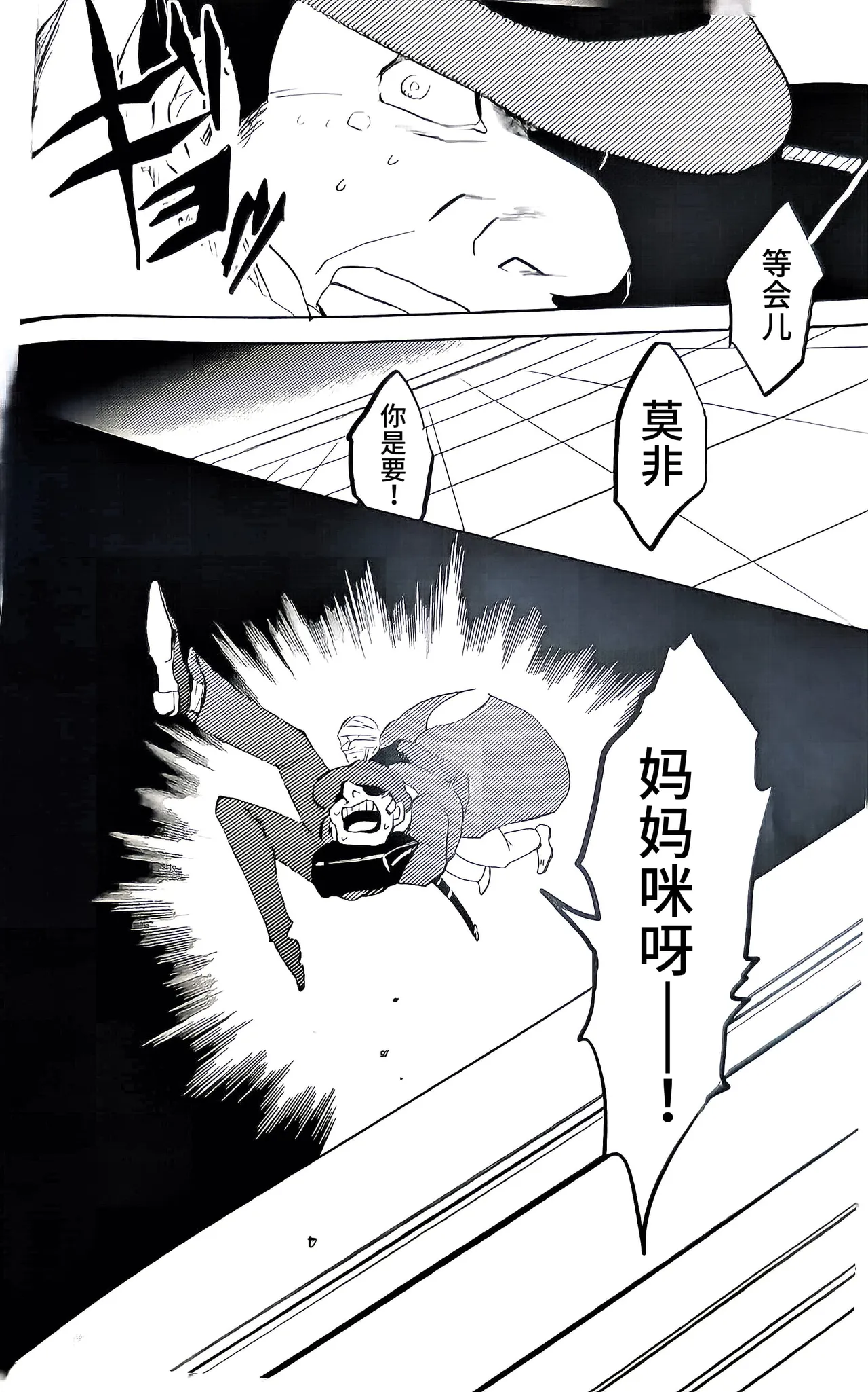 酒吧SPY大作战 (仮)I - Seite 7