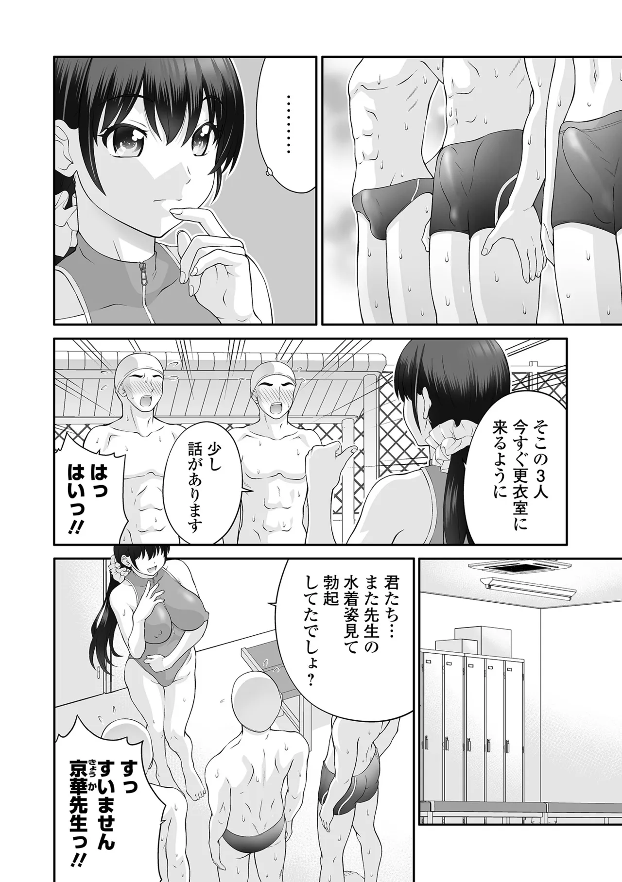 COMIC Orga Vol.90 - 페이지 4