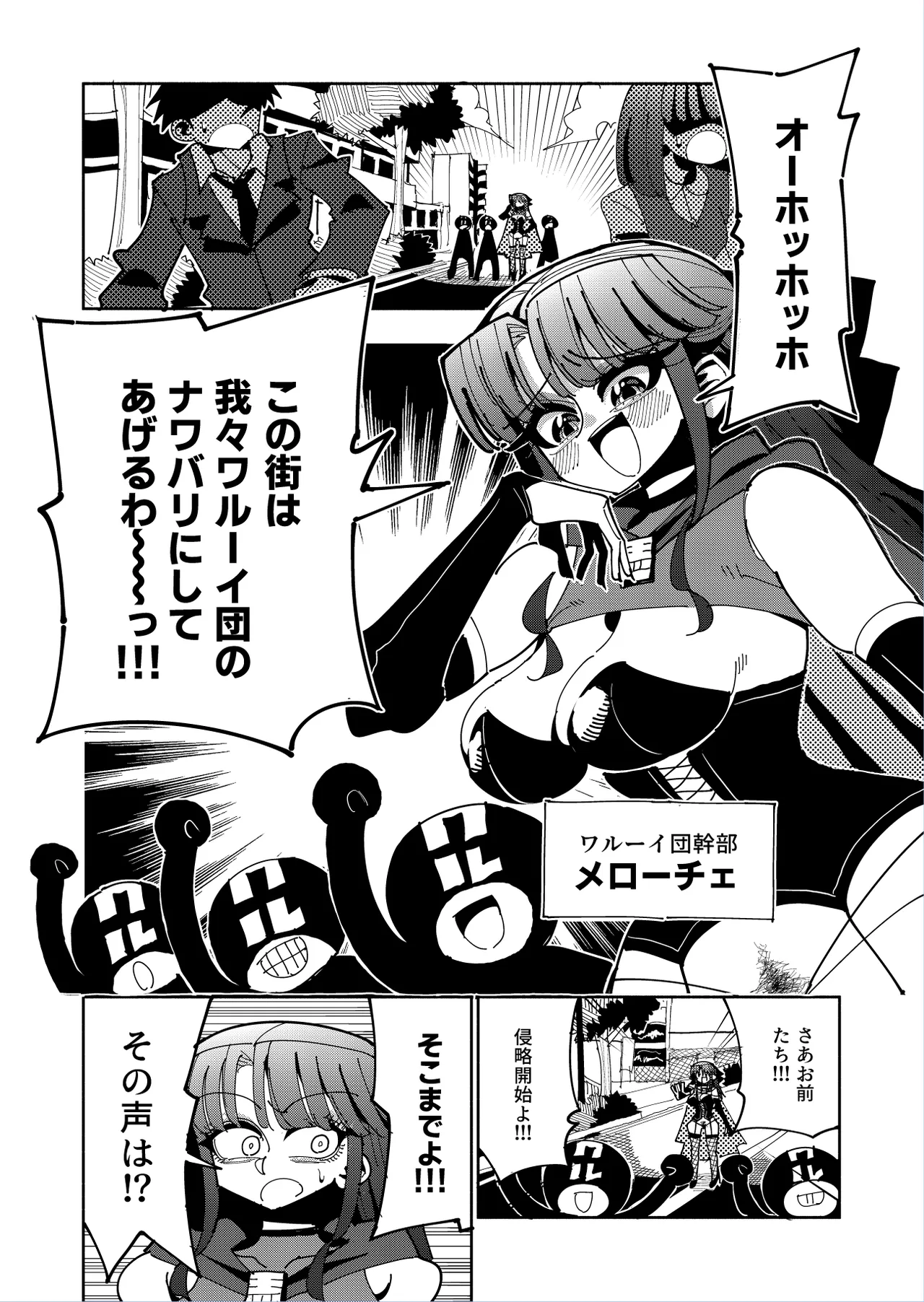 Futanari Mahou Shoujo VS Aku no Onna Kanbu no Yuuwaku - Page 2