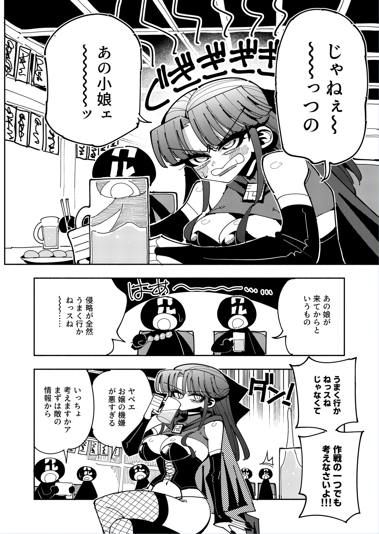 Futanari Mahou Shoujo VS Aku no Onna Kanbu no Yuuwaku - Page 5