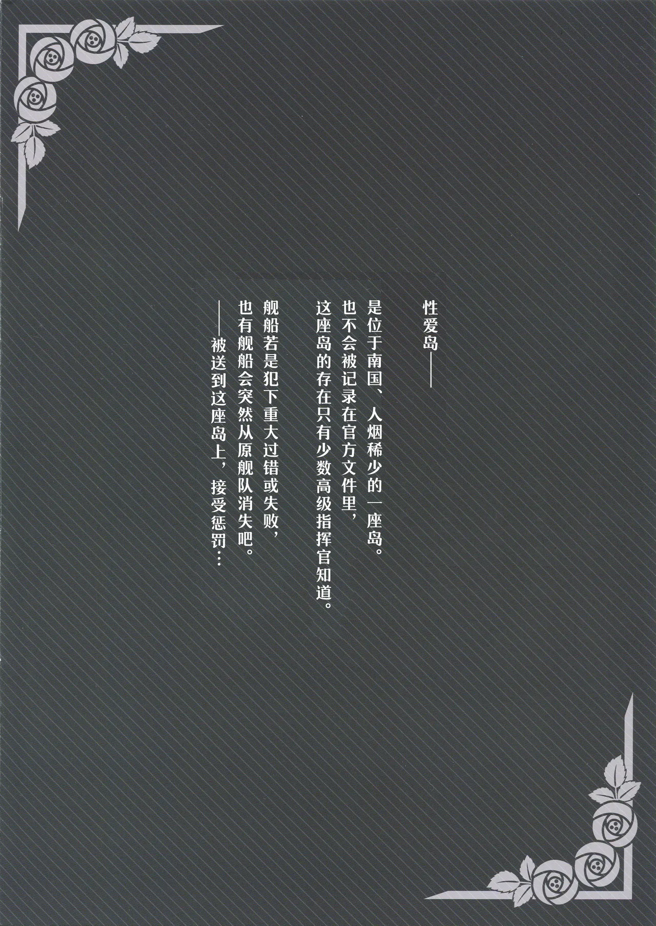 Belfast Umibe de Gohoushi - Страница 4