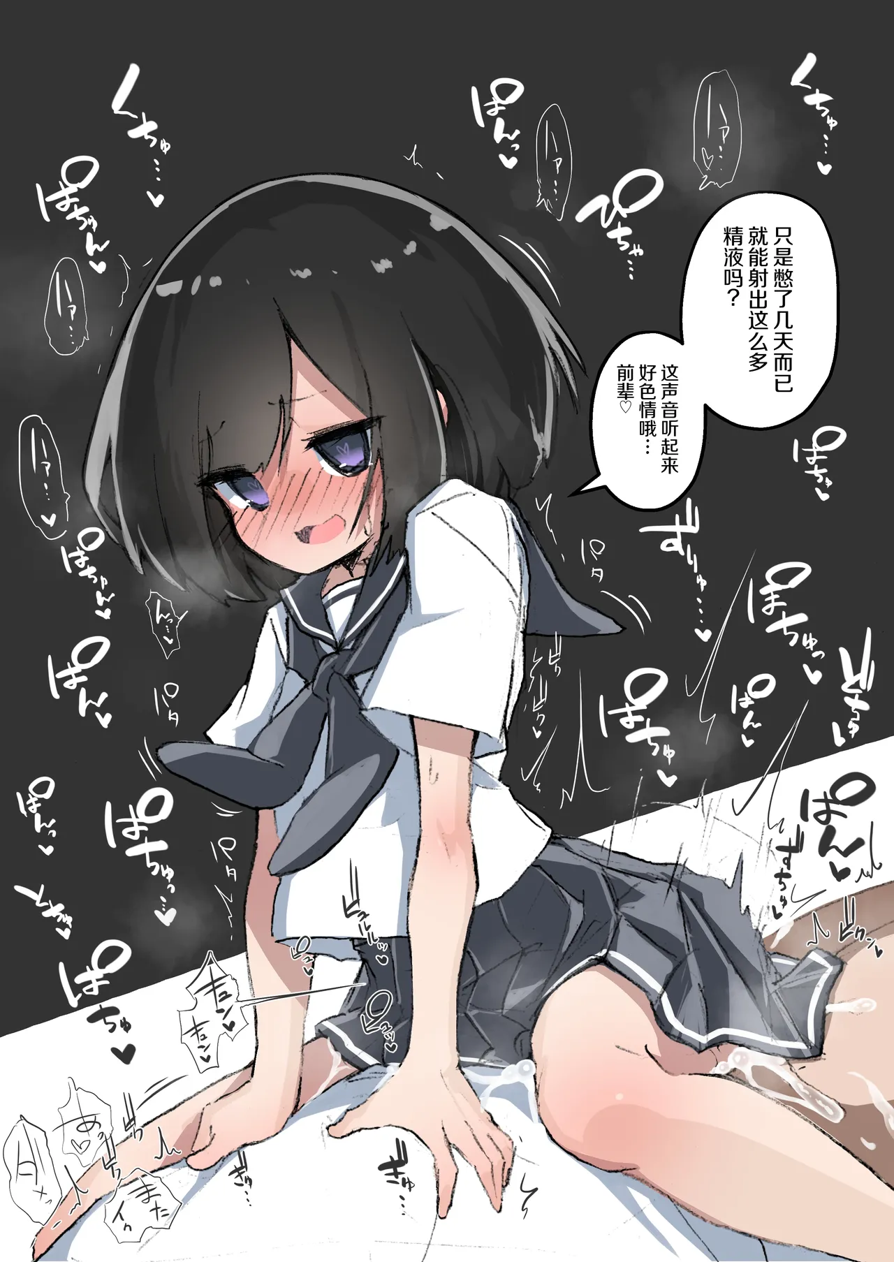 GIRL - Kouhai Kanojo Soushuuhen III - 页 4