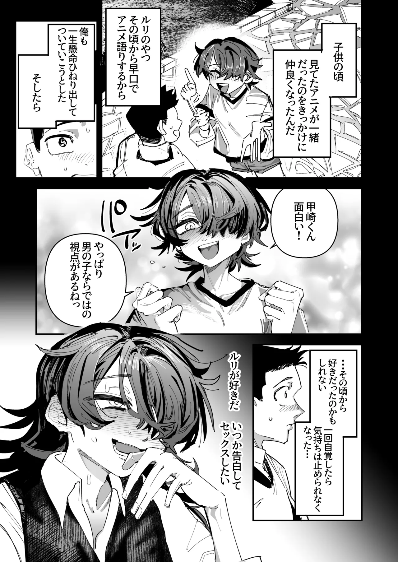 Otaku Hinnnyuu Inkya VS Syozyo Kuriya Zenpenn - Page 4