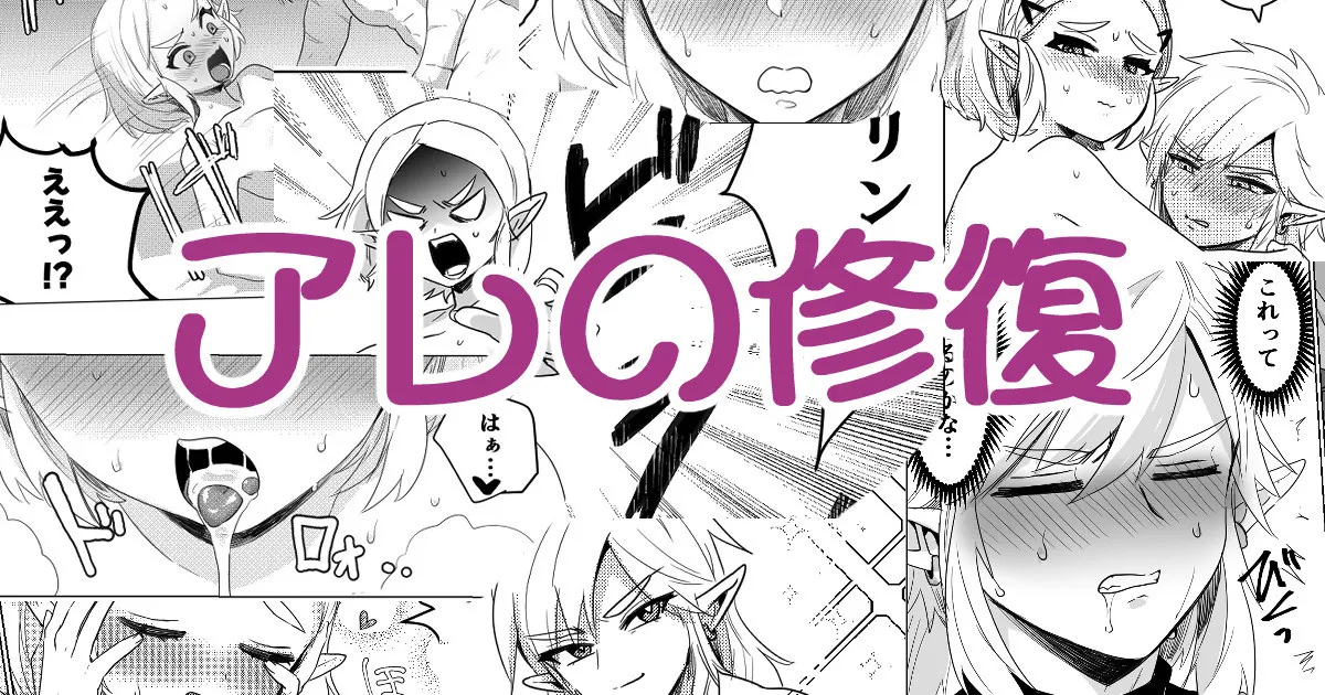 Are no shufuku - Страница 2