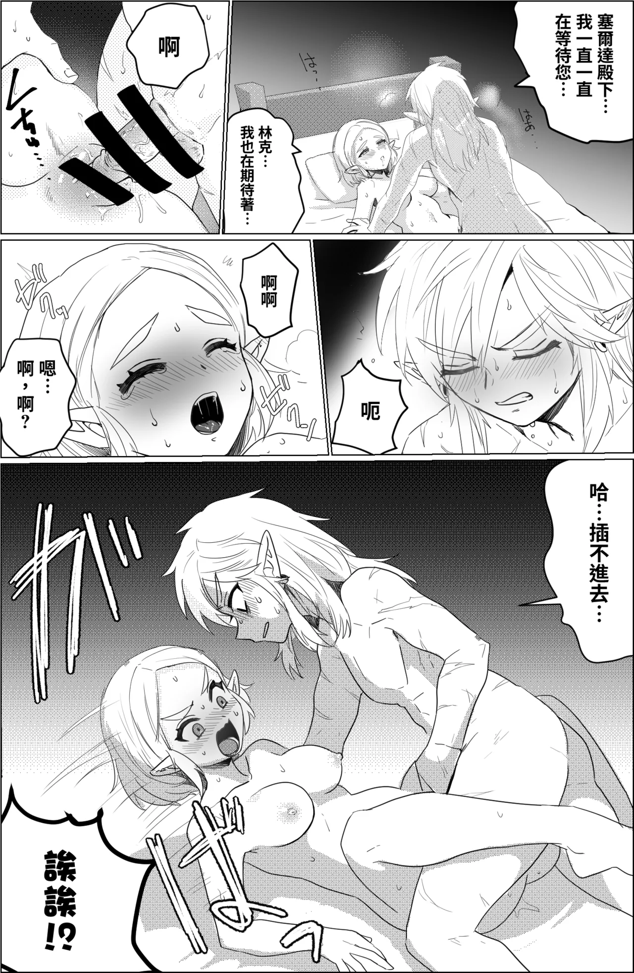Are no shufuku - Страница 4