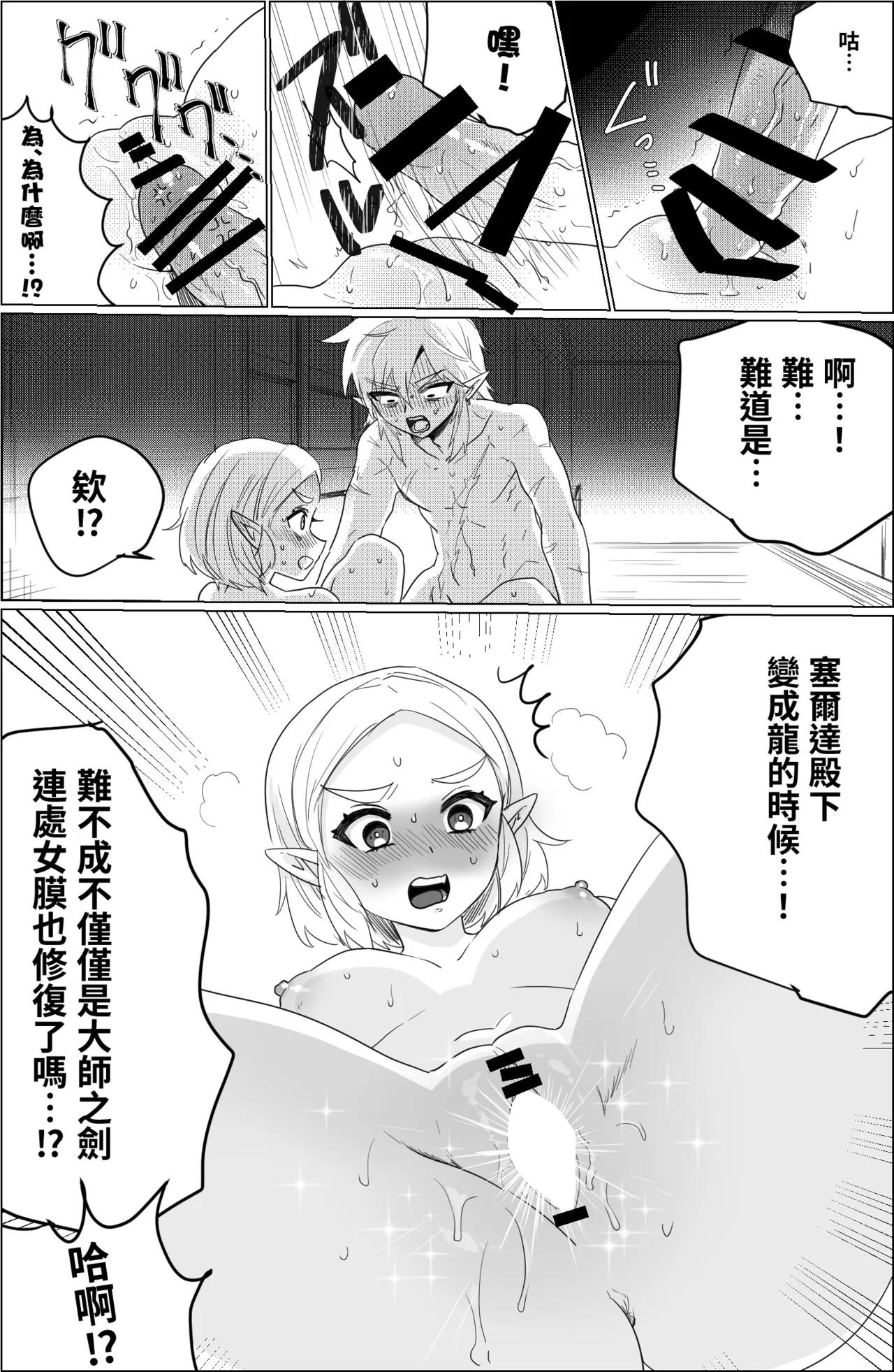 Are no shufuku - Страница 5