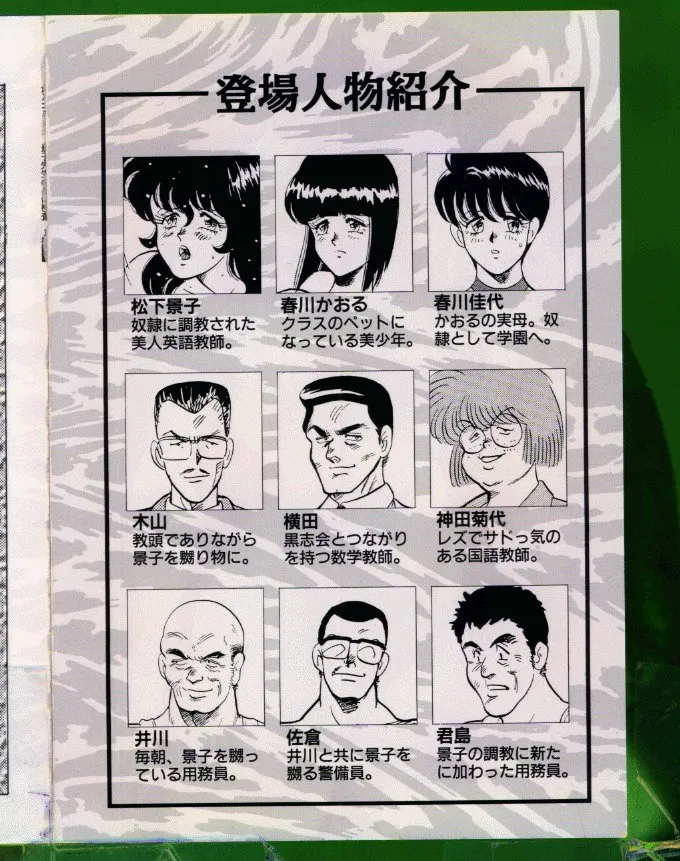 Keiko-Sensei Series 5 Keiko-Sensei no Karada Kensa - ページ 2