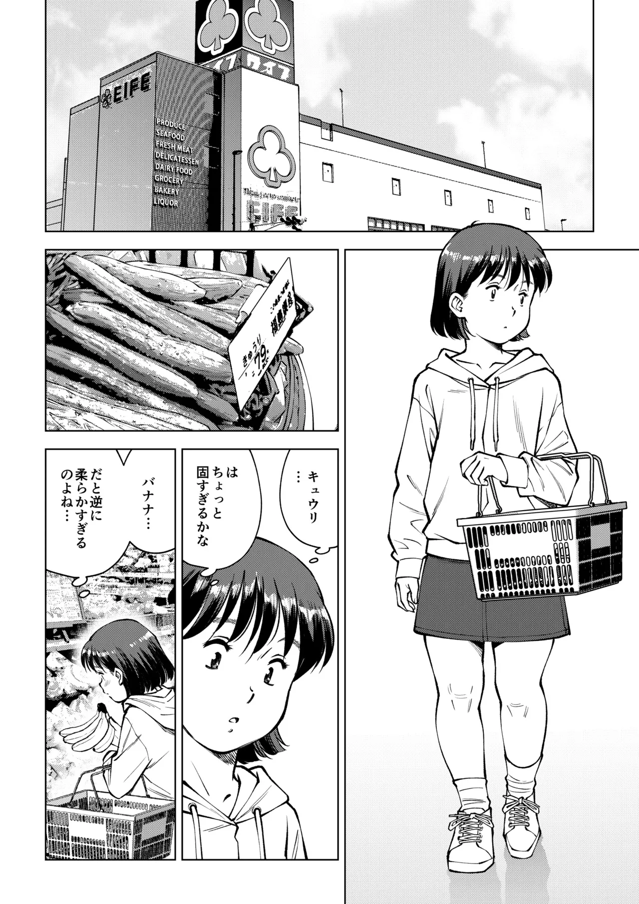 Okada-san no Jinkou Unko - Страница 2