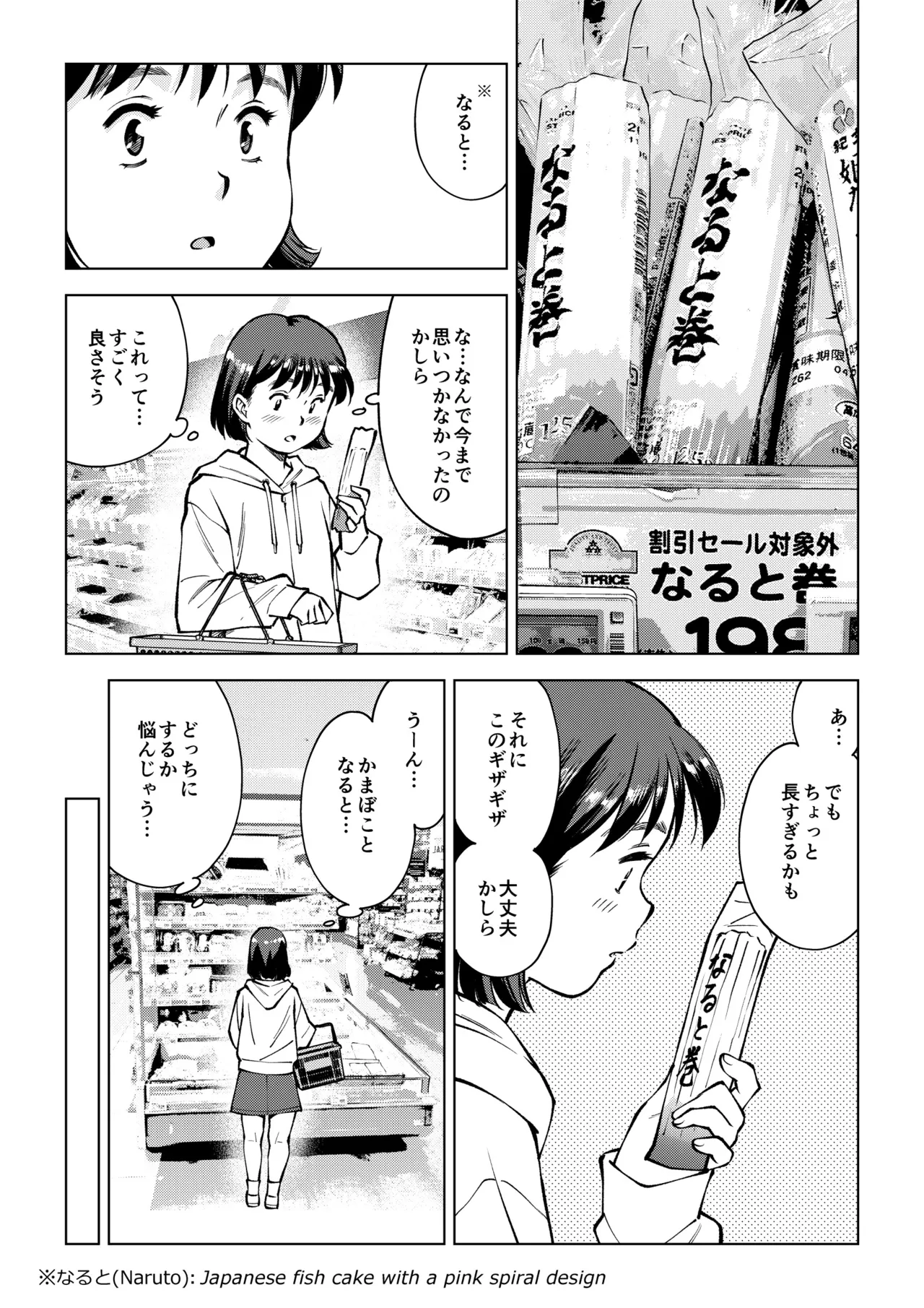 Okada-san no Jinkou Unko - Страница 4