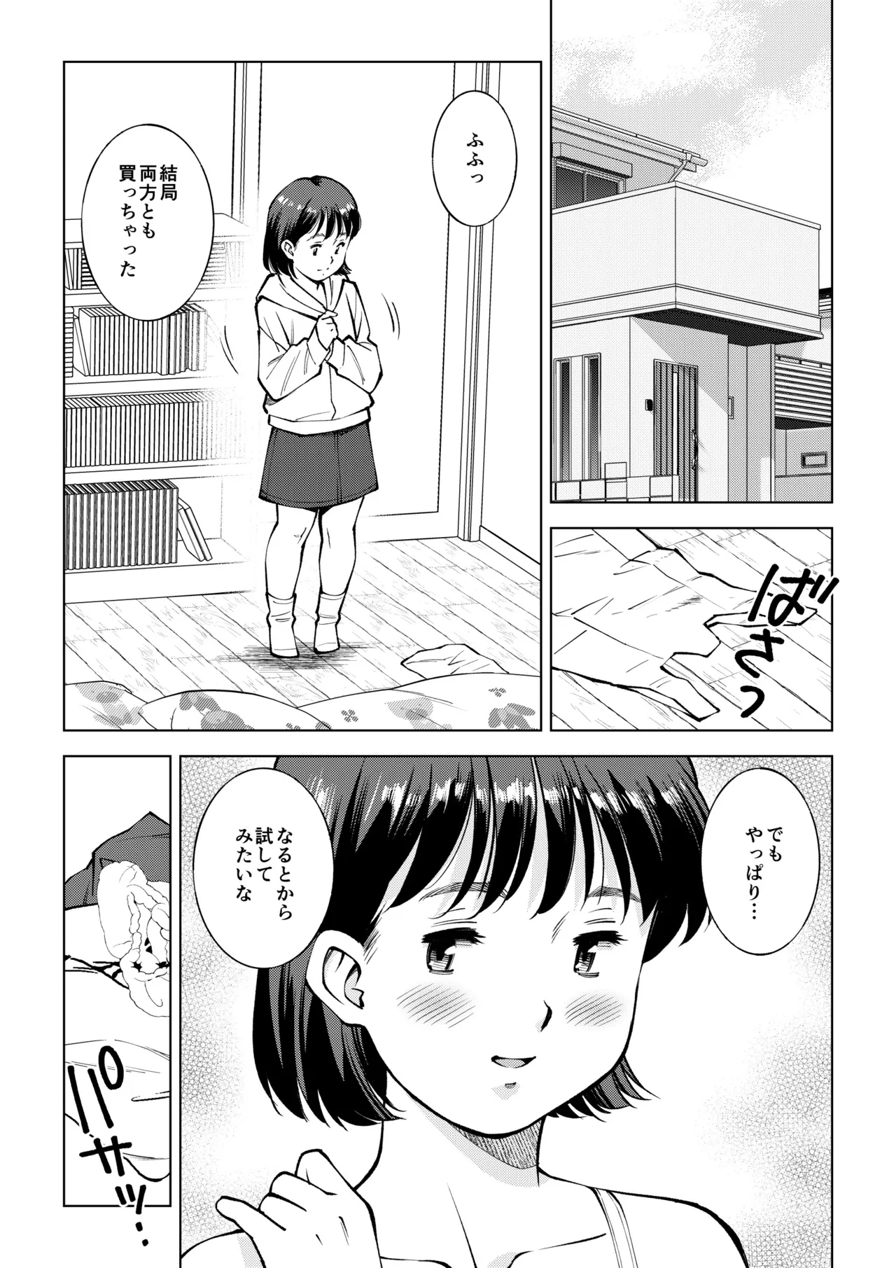 Okada-san no Jinkou Unko - Страница 5
