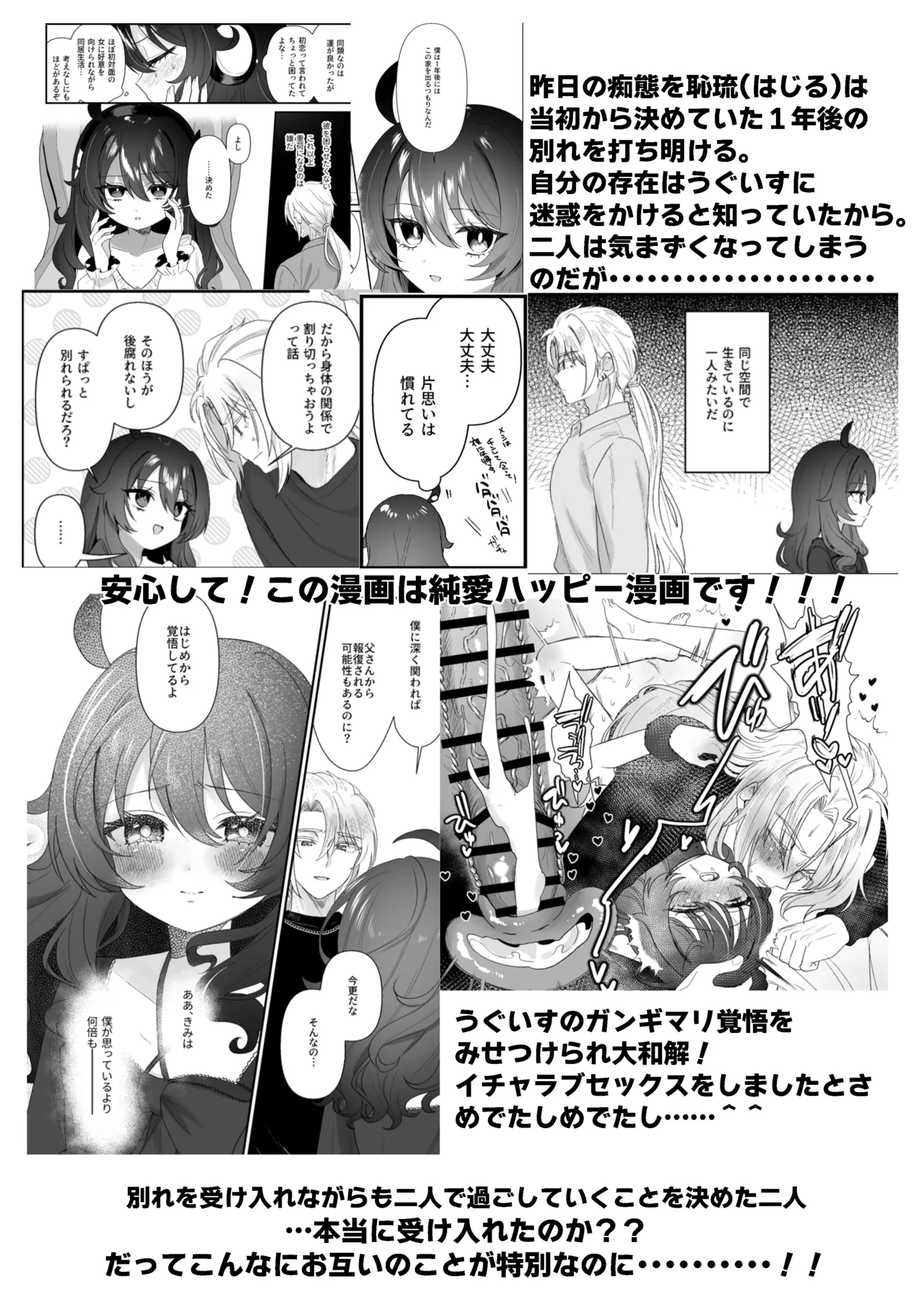 Namaiki Gouhou Loli na Ichiru wa Kanari Mazo Nama Hame♡ Kuriona♡ Gangu Ona♡ Junai SM Tappuri na Matomebon Ofuro de Amaama Ecchi mo Aru yo♡ - Page 4