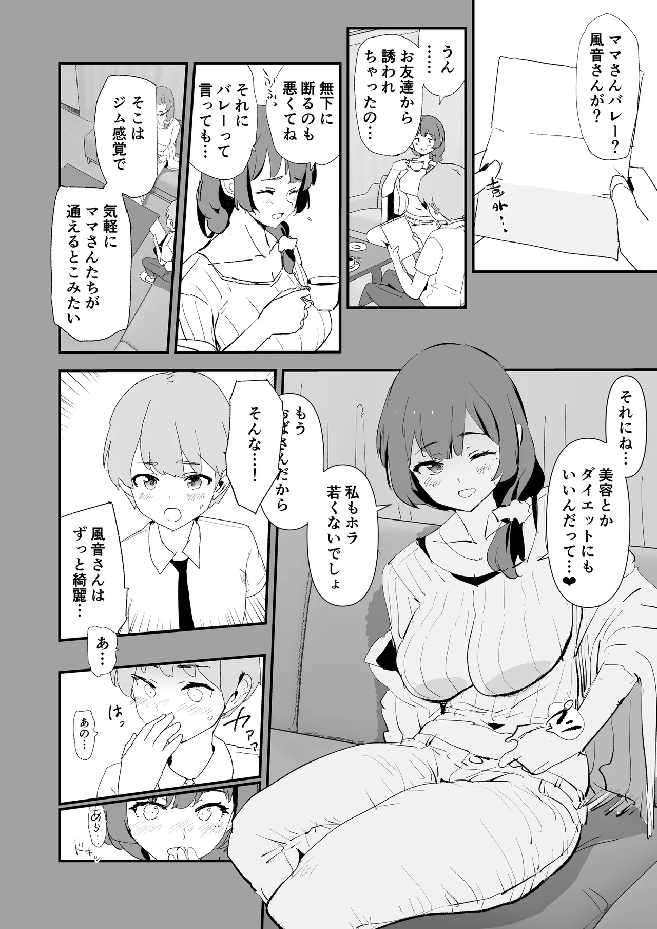 Mama-san Volley de Mama Onaho Kaimakusen to Kesshousen! - Seite 7