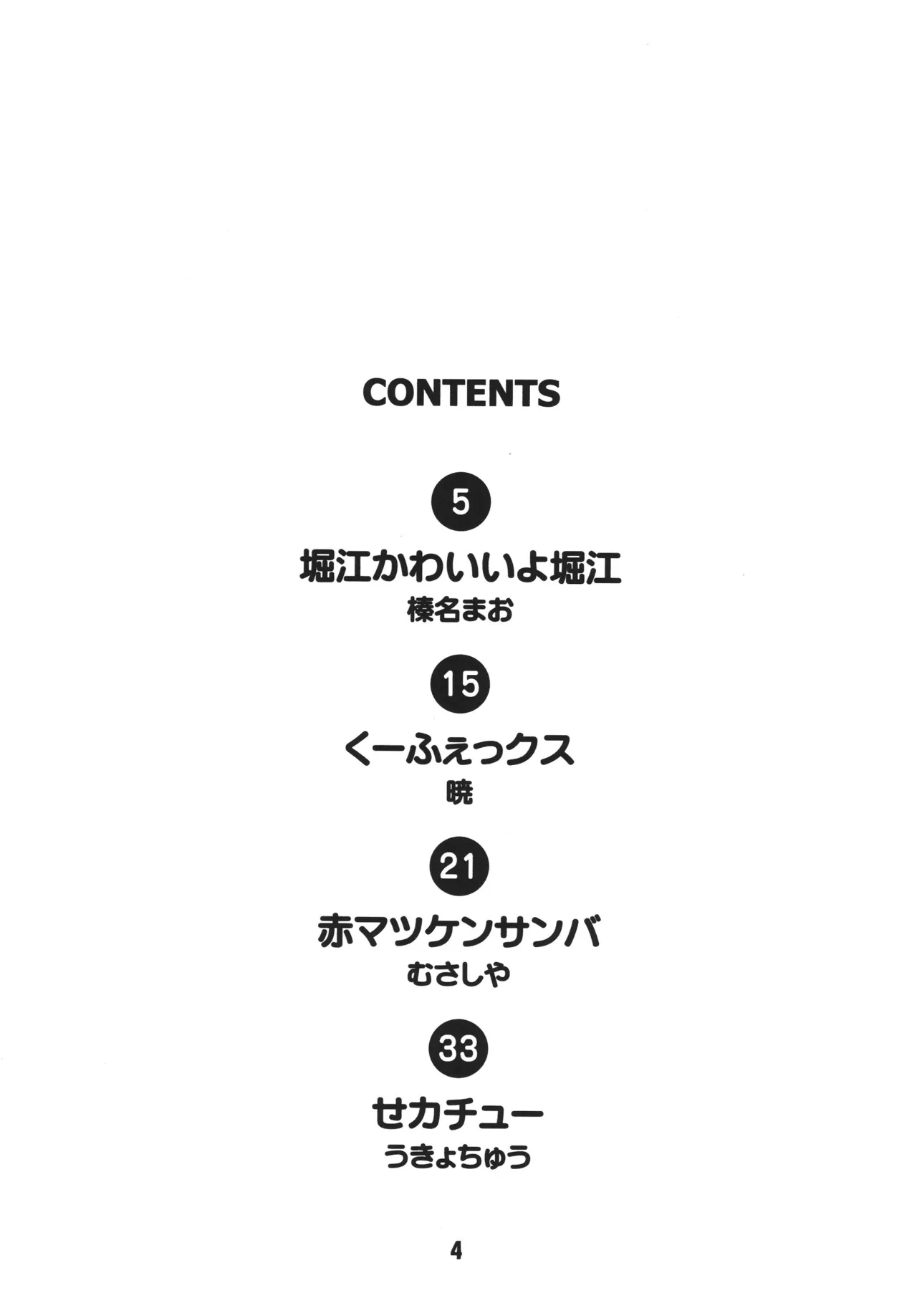 Negina. 4 - 페이지 4