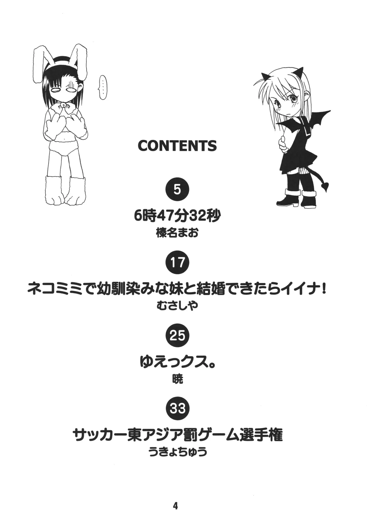 Negina. 6 - 页 4