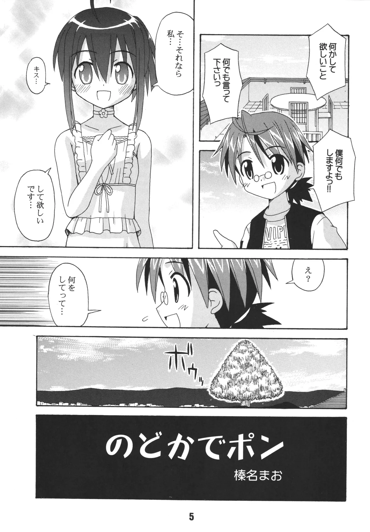 Negina. 6 - 页 5