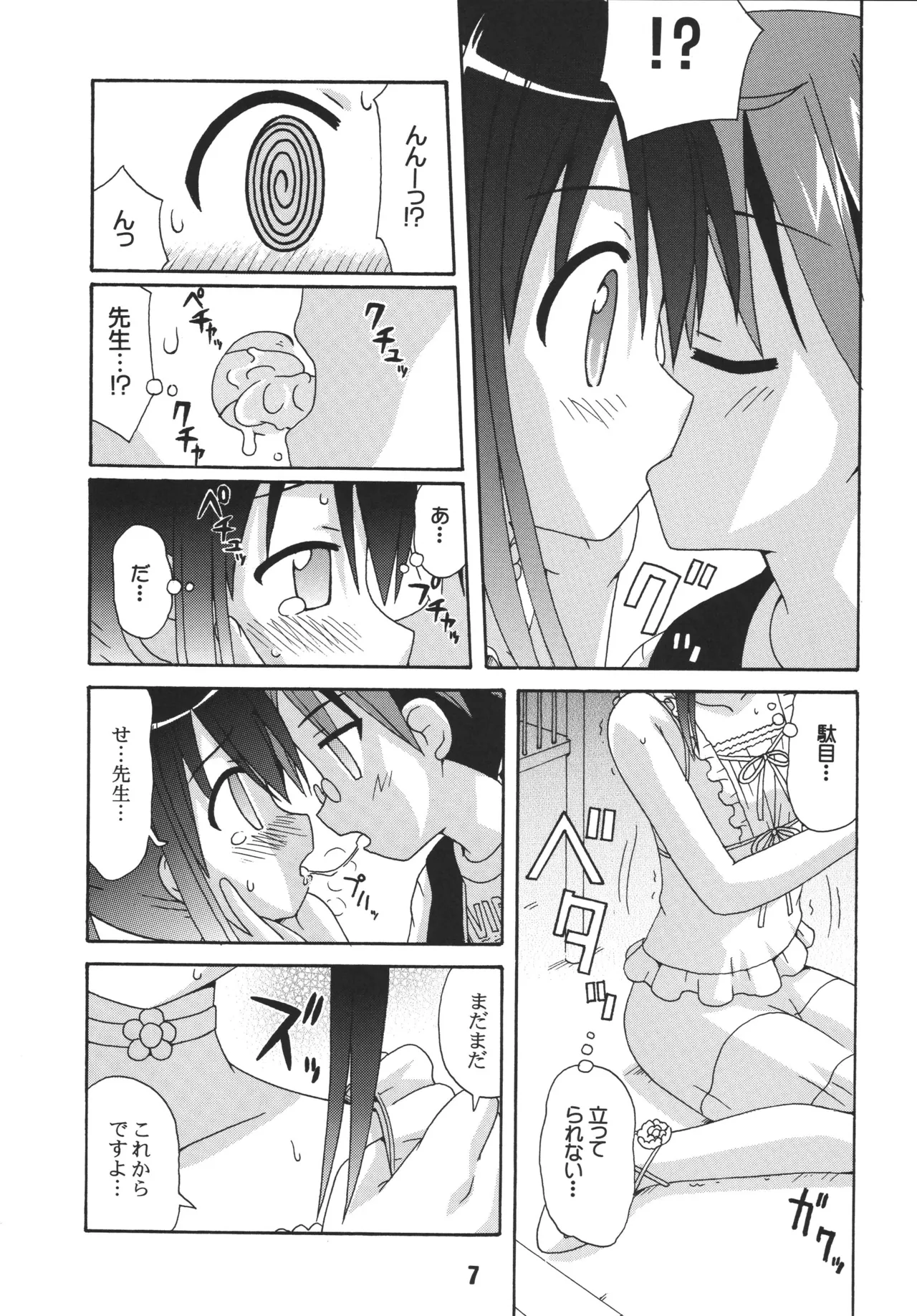 Negina. 6 - 页 7