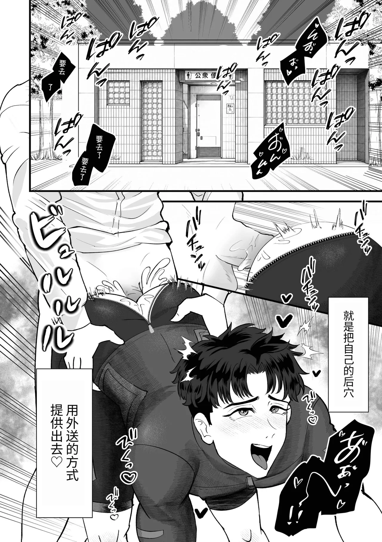 【余白灯(情崎じゆう）】デリバリーアナル｜外送菊花【chinese】 - หน้า 3