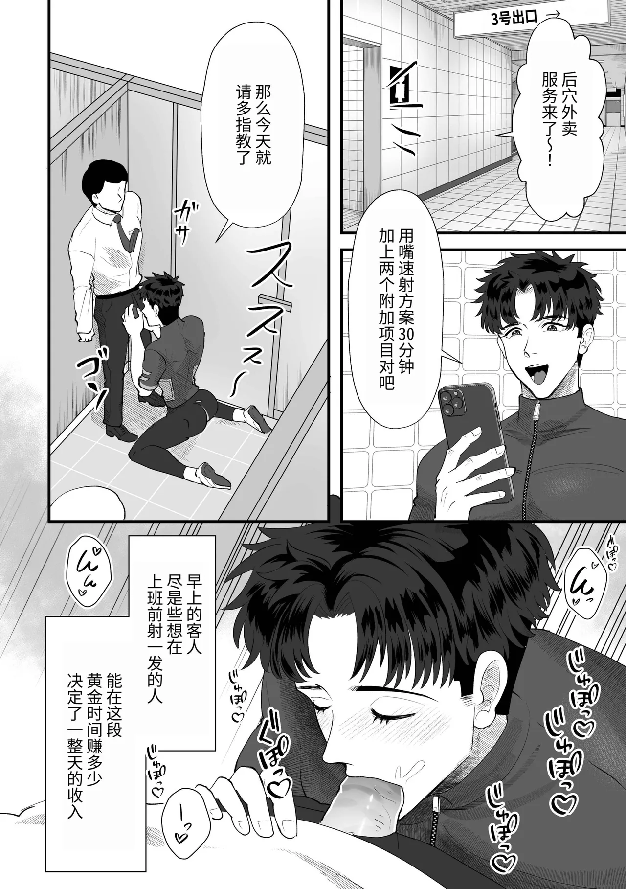 【余白灯(情崎じゆう）】デリバリーアナル｜外送菊花【chinese】 - หน้า 5