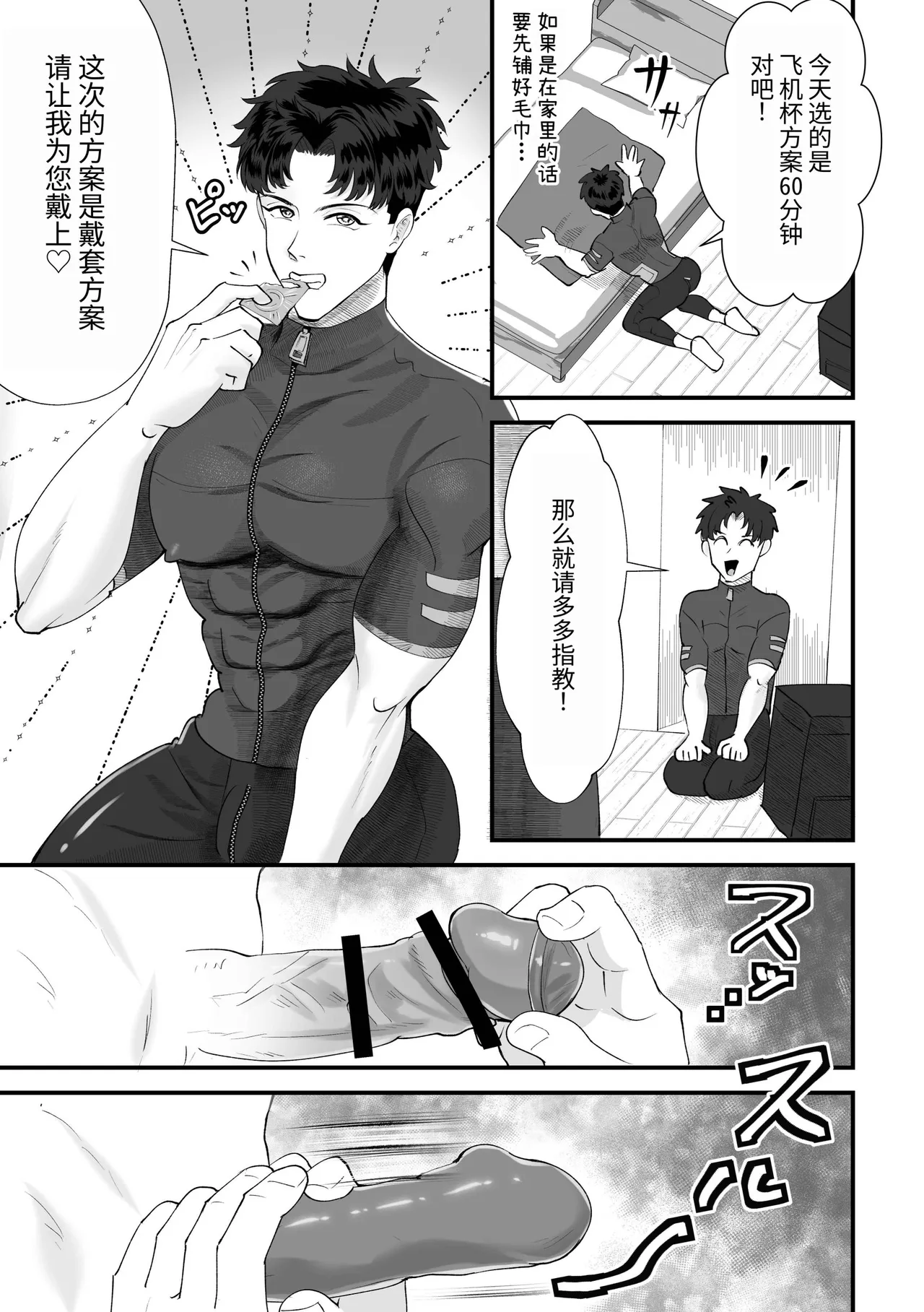 【余白灯(情崎じゆう）】デリバリーアナル｜外送菊花【chinese】 - หน้า 8