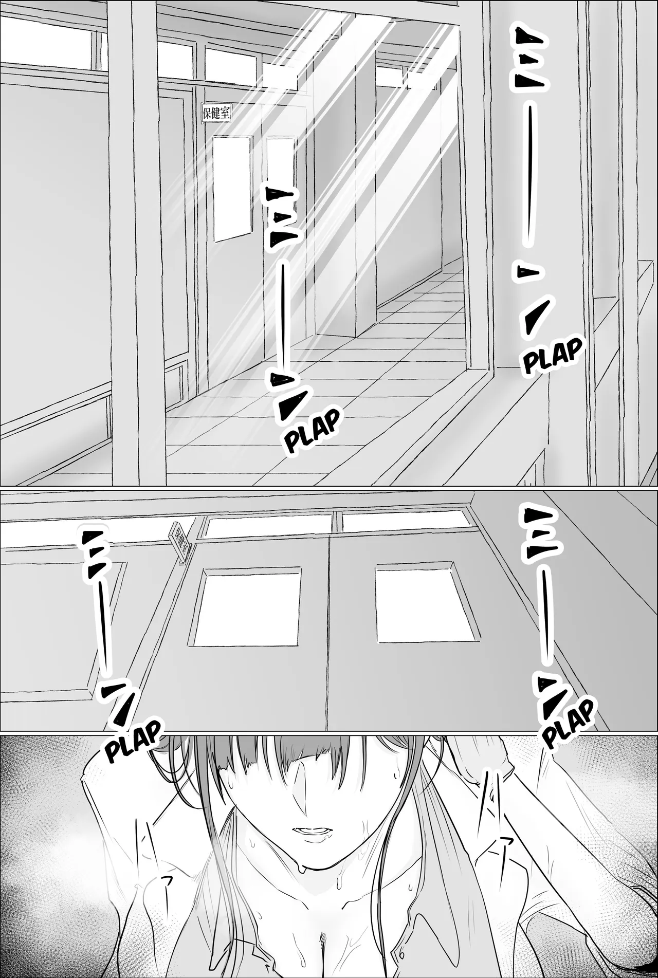 The School Nurse —Summer Break Edition— Introduction + Ms. Sakakibara in Winter + Ms. Sakakibara Does Whatever You Want + A Summer Reward - Страница 2