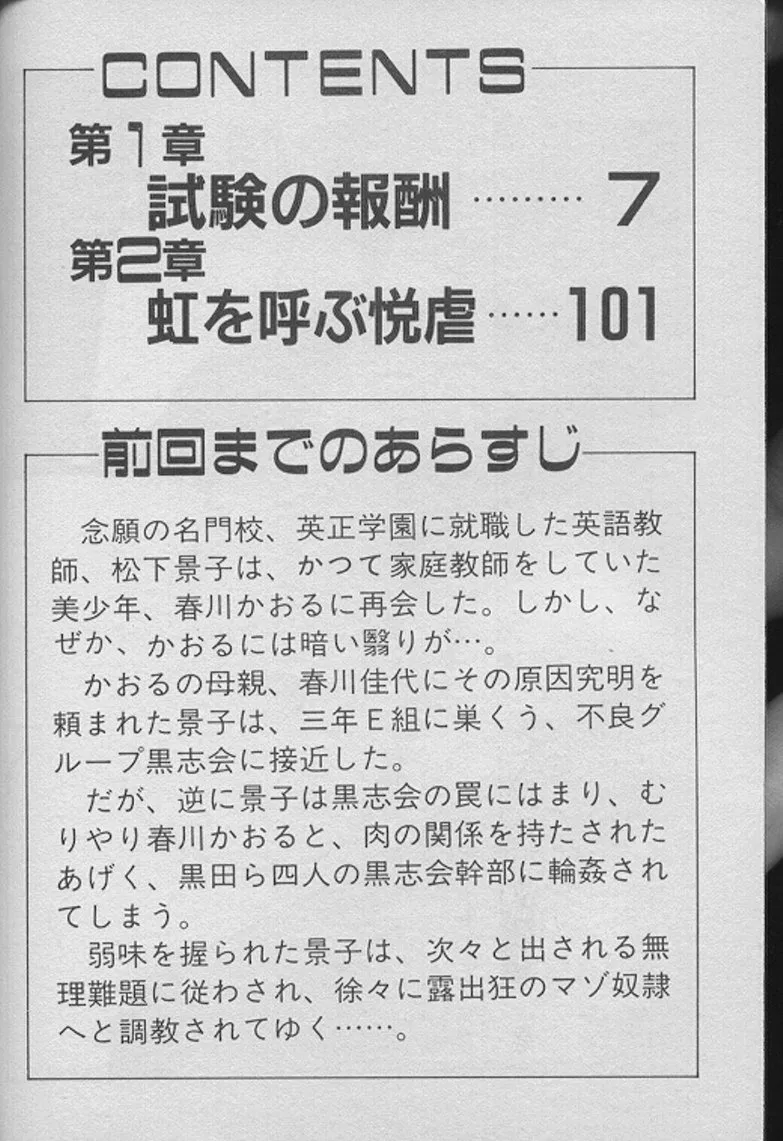 Keiko Sensei no Kojin Jugyou - Keiko Sensei Series 2 - Pagina 3