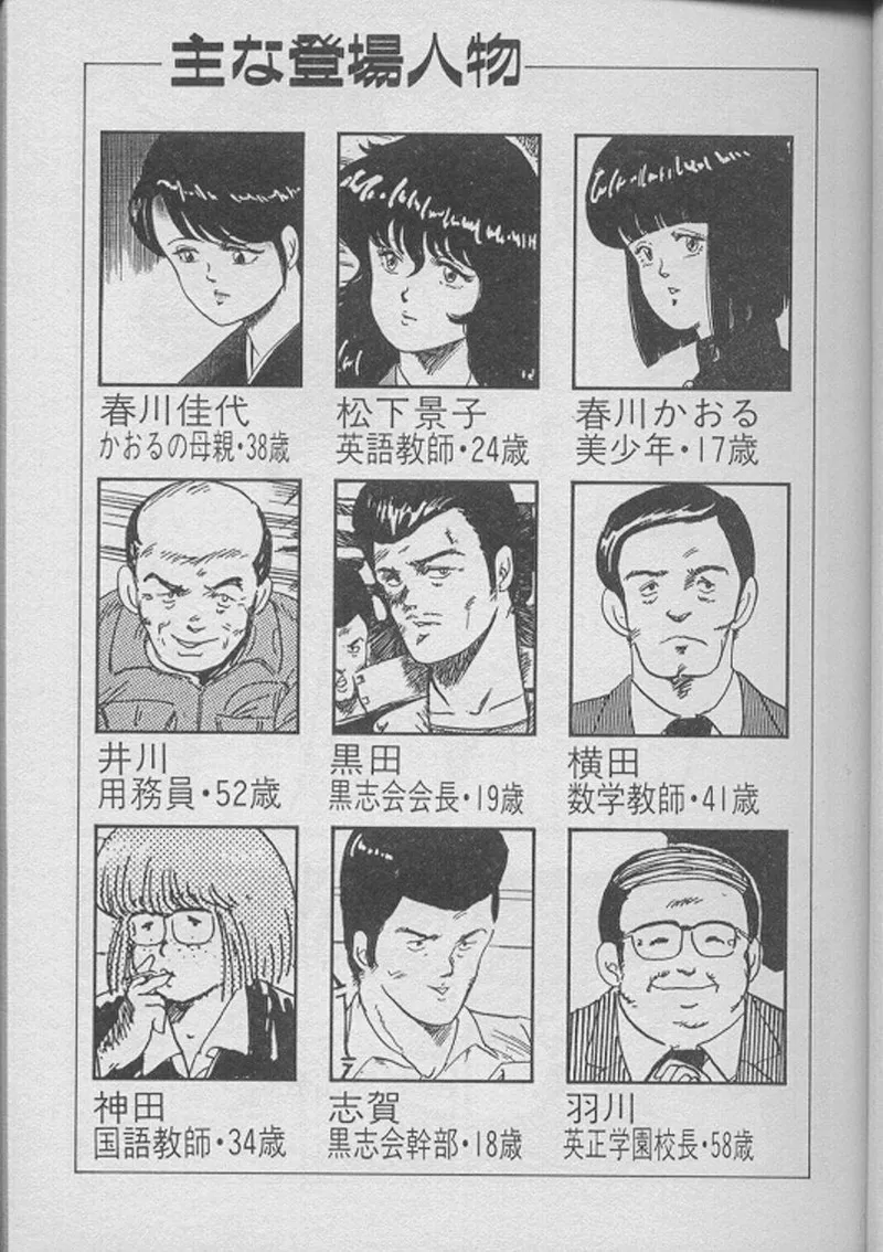 Keiko Sensei no Kojin Jugyou - Keiko Sensei Series 2 - Pagina 4